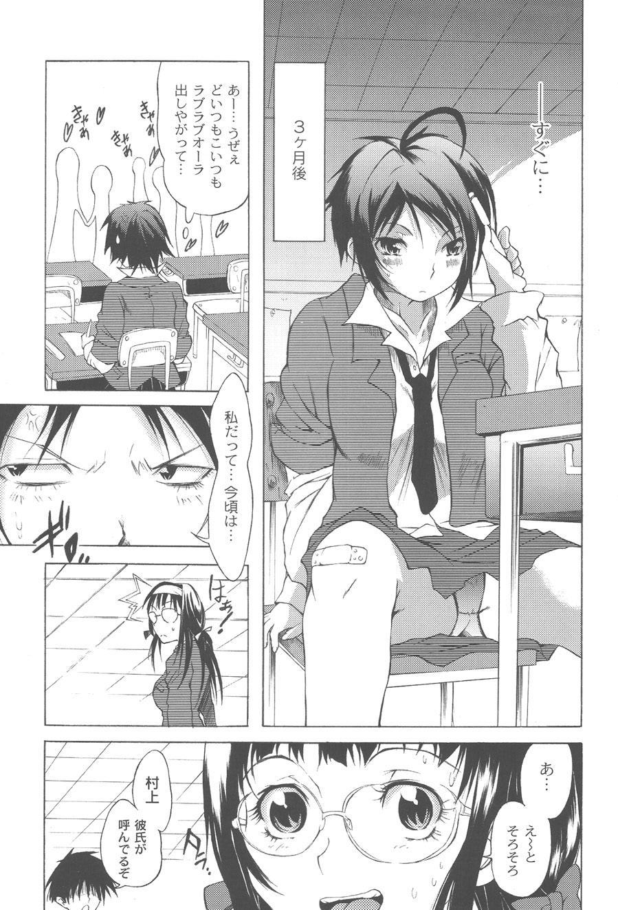 Cock Suckers Koitama Amante - Page 7