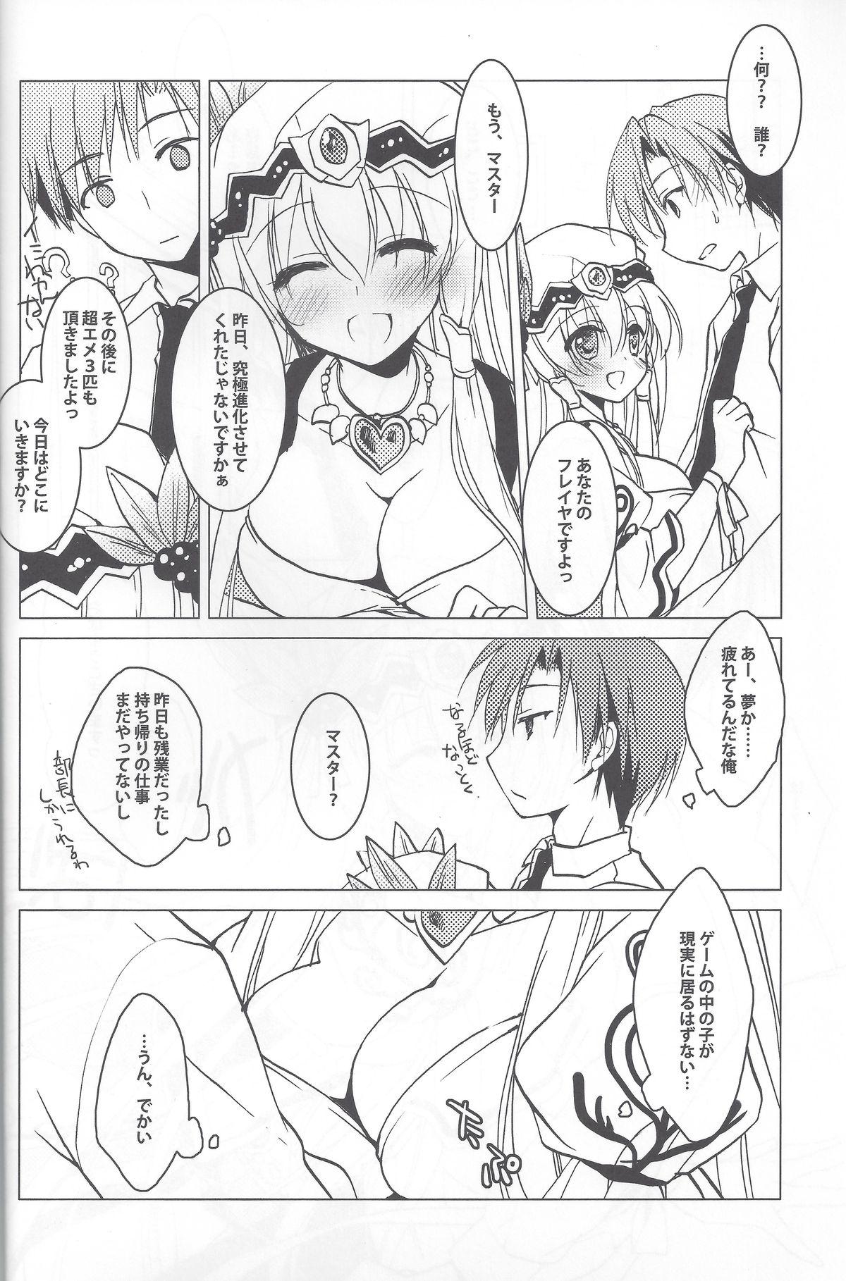 Money Talks Puz-Dorastic - Puzzle and dragons Stripping - Page 3