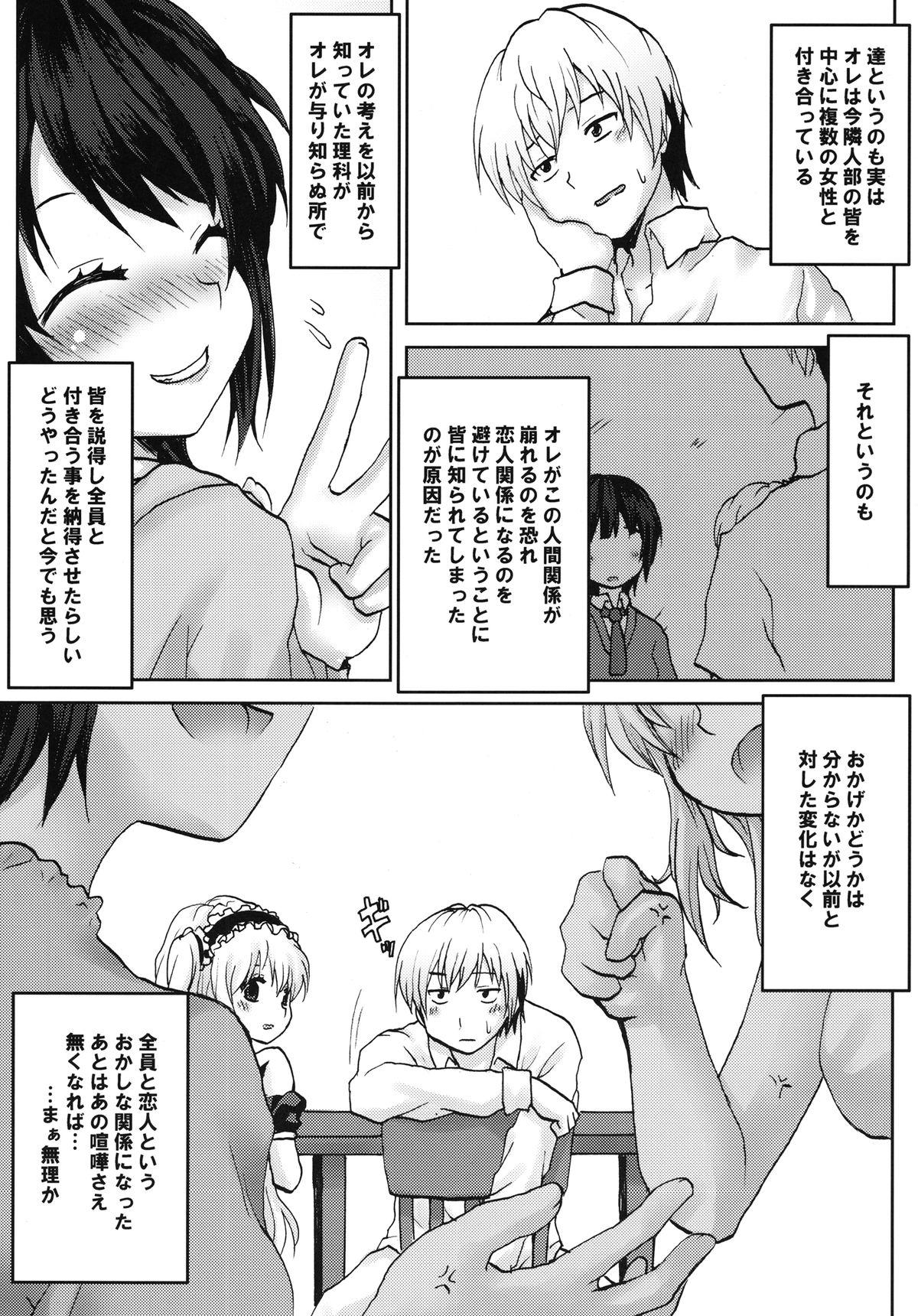 Oldvsyoung Omodume BOX XIX - Boku wa tomodachi ga sukunai Gay Clinic - Page 7