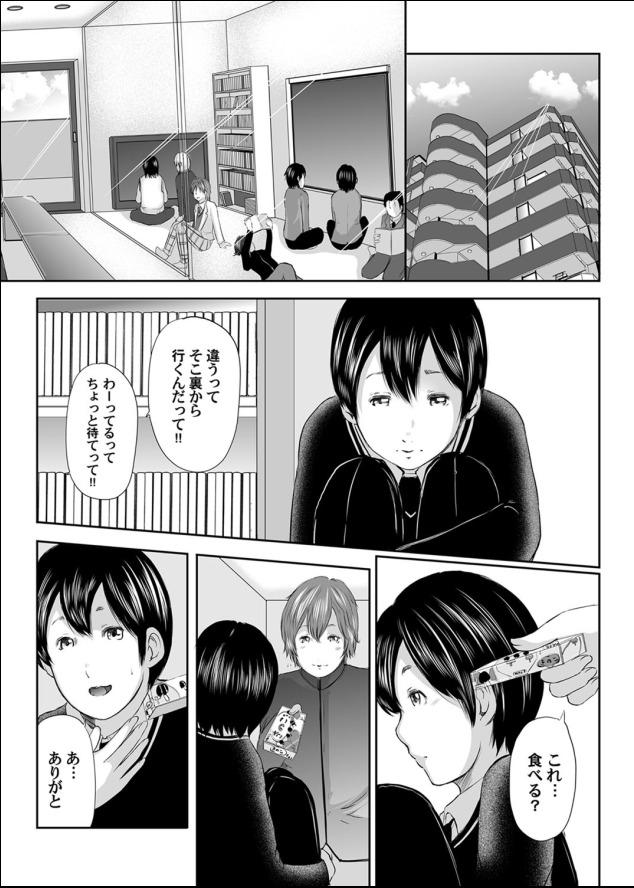 Boy Ikani shi te haha ha onna o kaihou shi ta ka Clit - Page 26