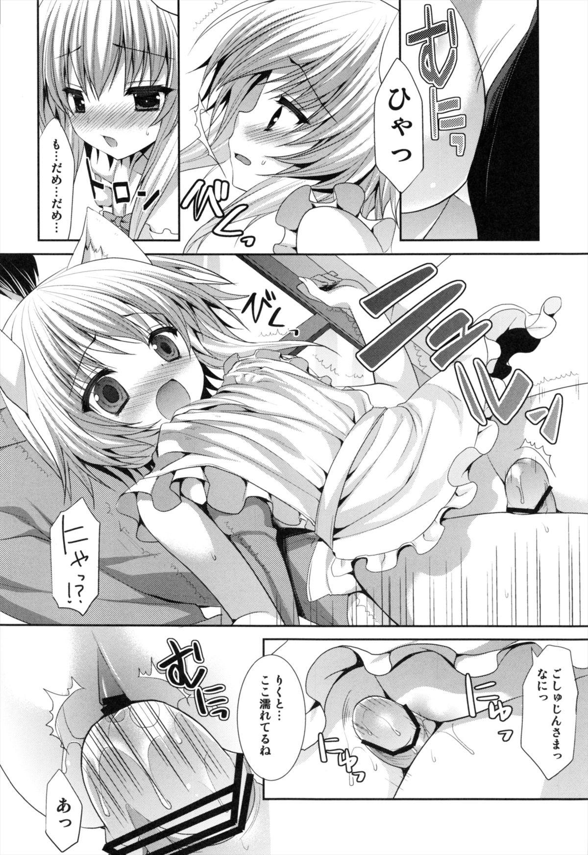 POV Bitter na Coffee to Sugar na Milk「Ai no Apron」 Spanish - Page 8