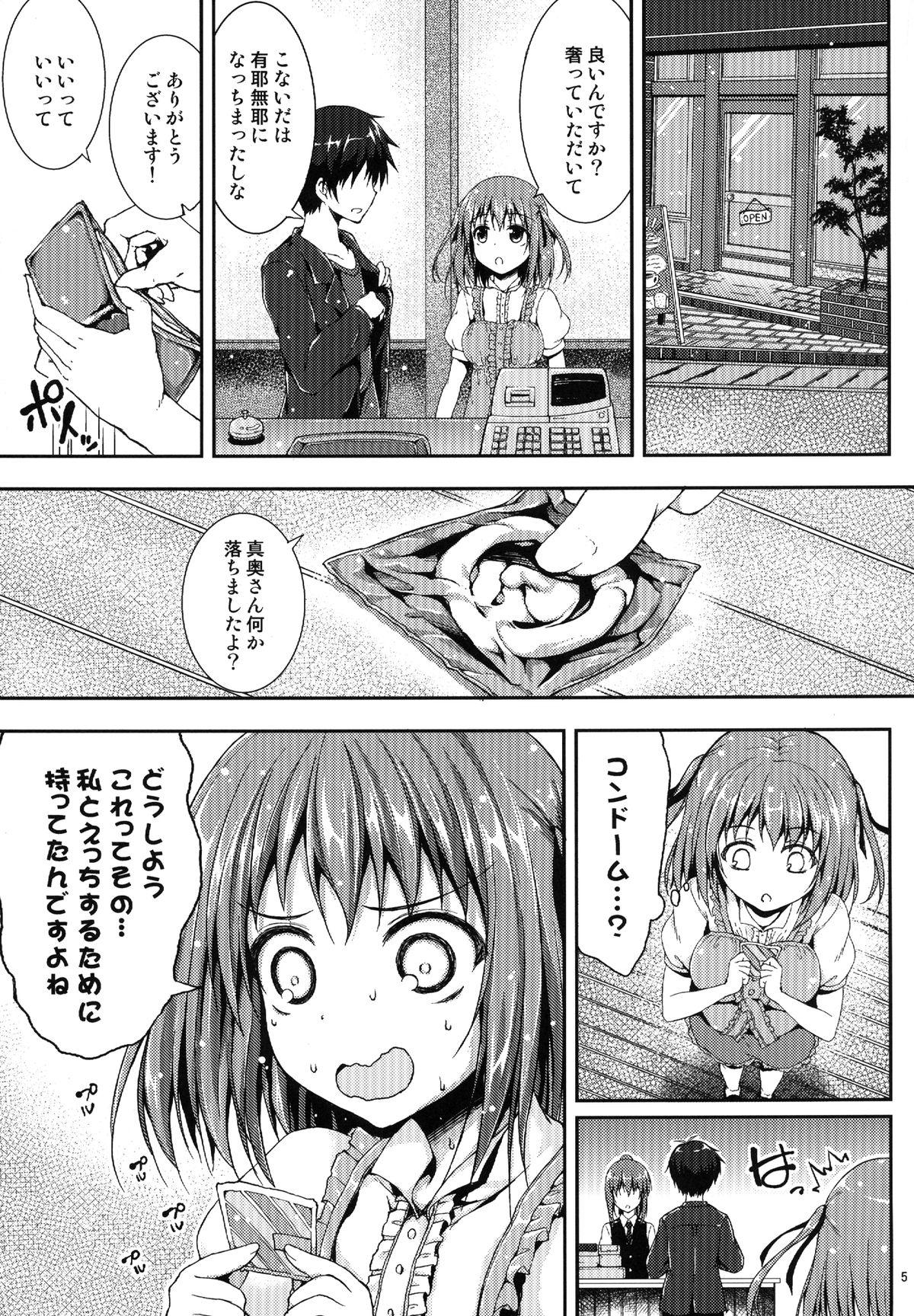 Tit Koisuru Chi-chan! - Hataraku maou-sama Metendo - Page 4