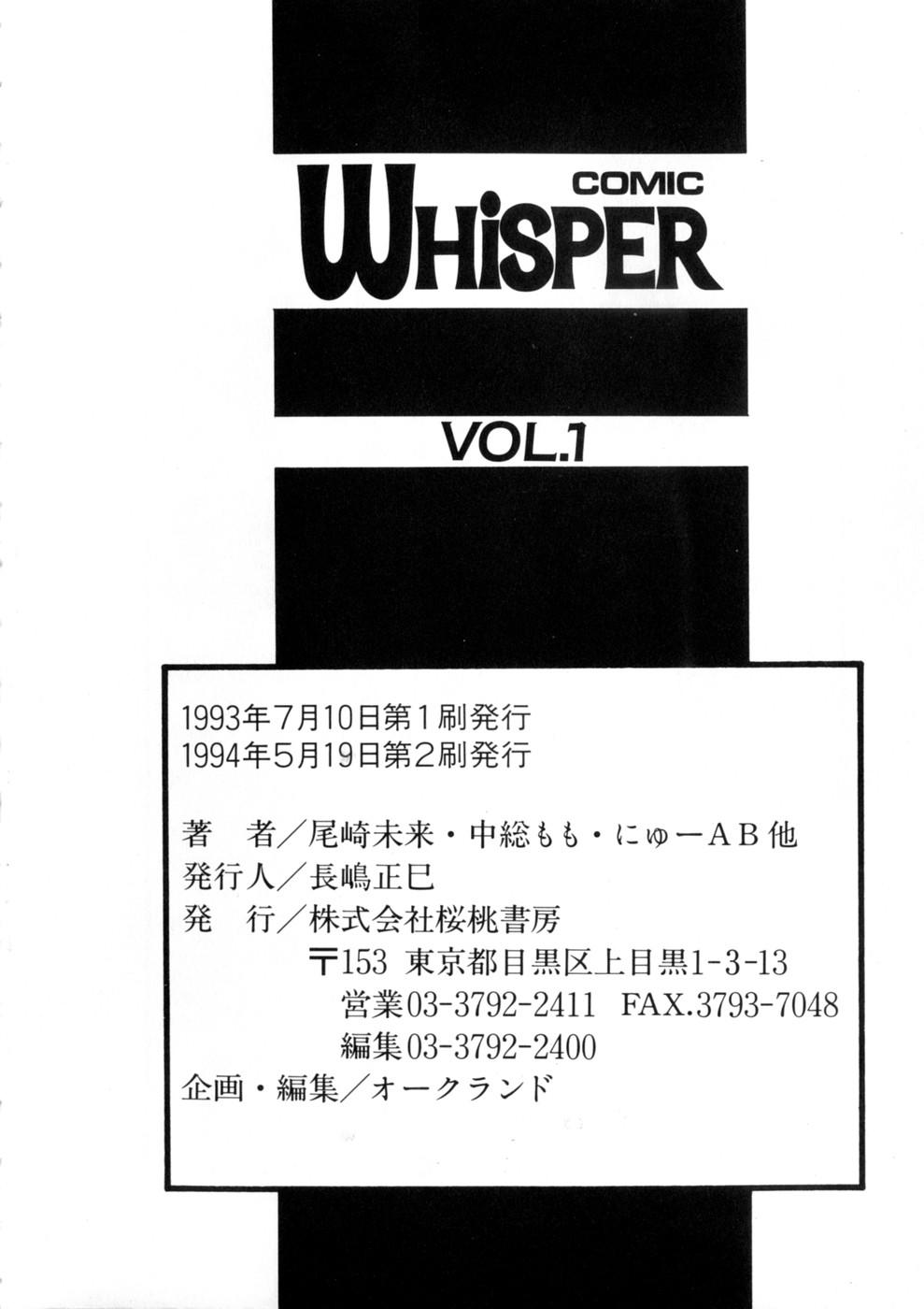 WHiSPER Vol.1 169