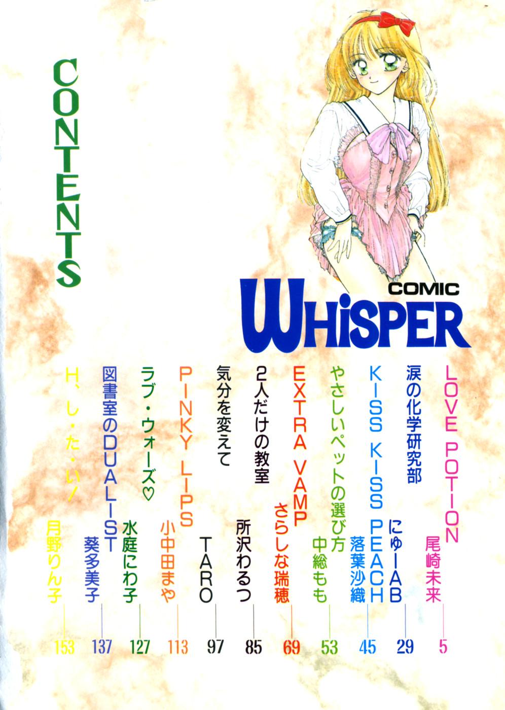 WHiSPER Vol.1 5