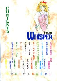 WHiSPER Vol.1 6