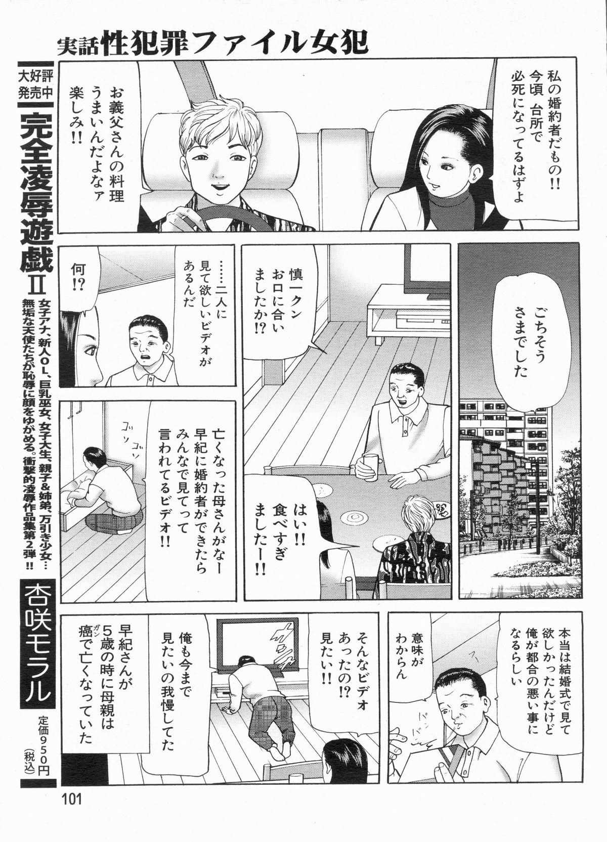 Manga Bon 2013-03 99