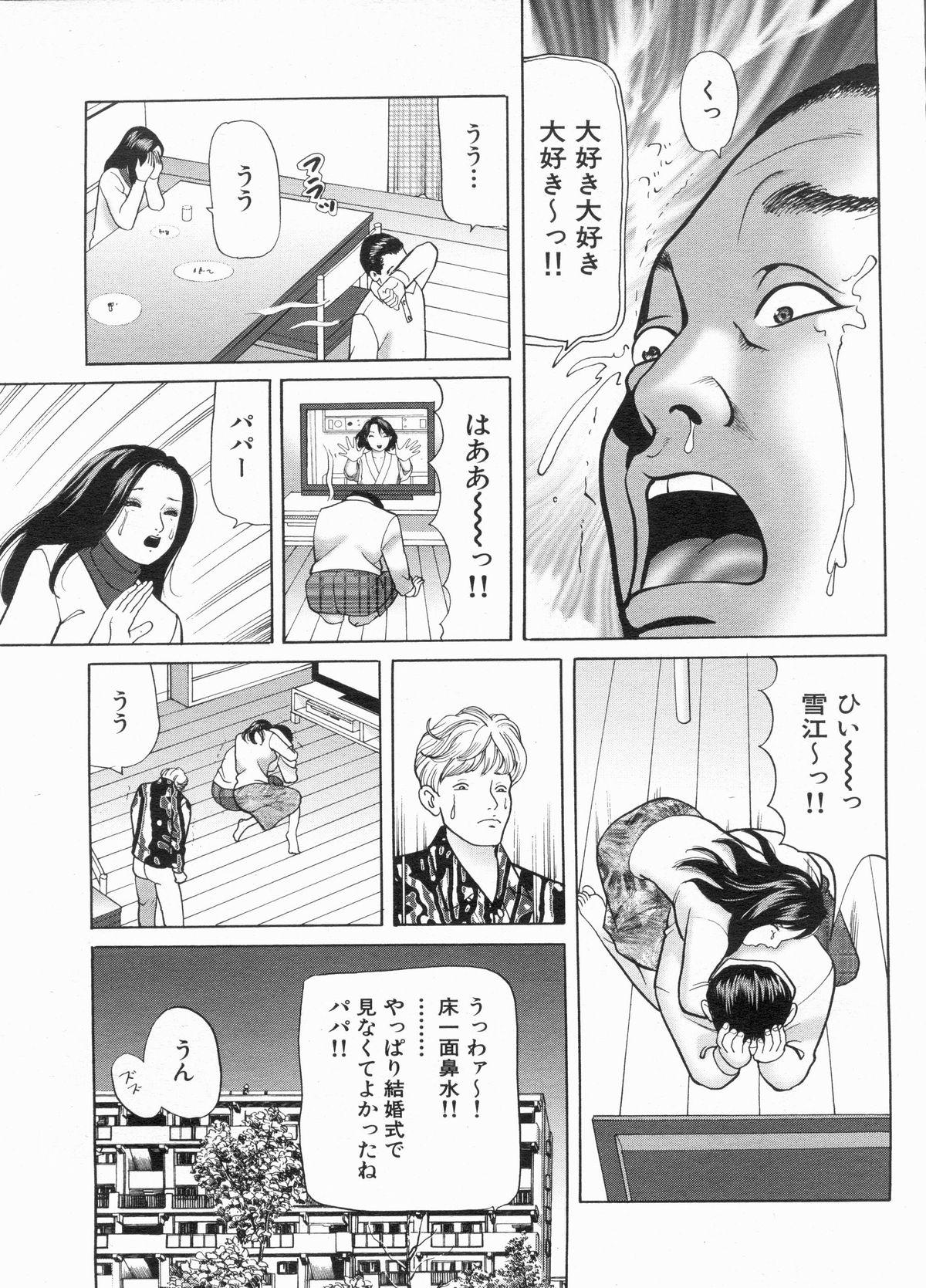 Manga Bon 2013-03 101