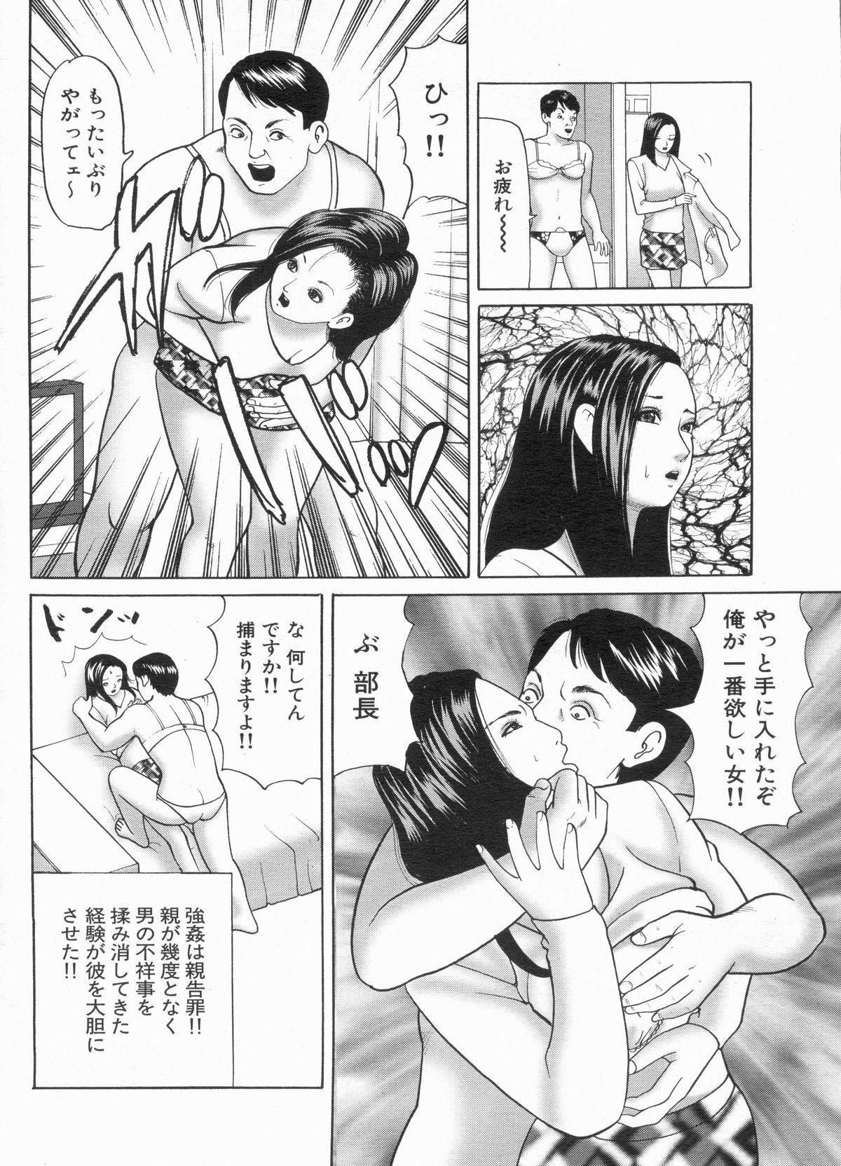 Manga Bon 2013-03 106