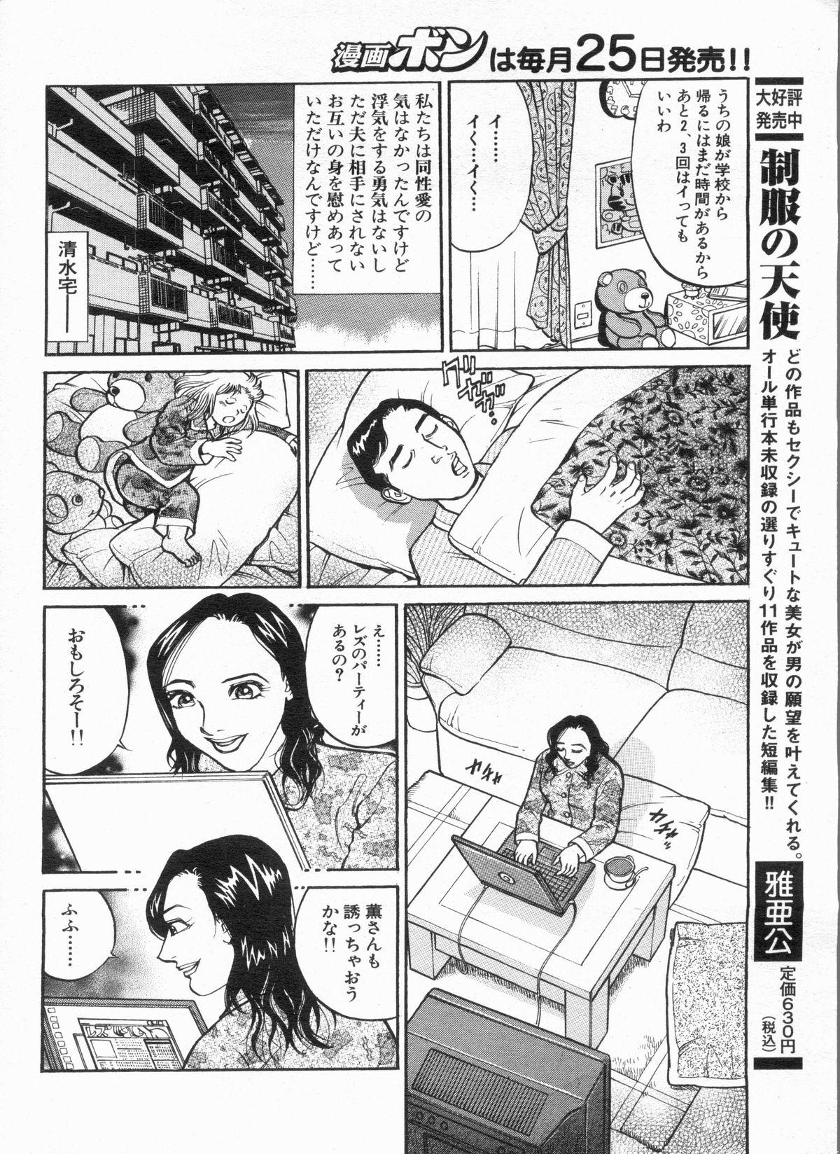 Manga Bon 2013-03 144
