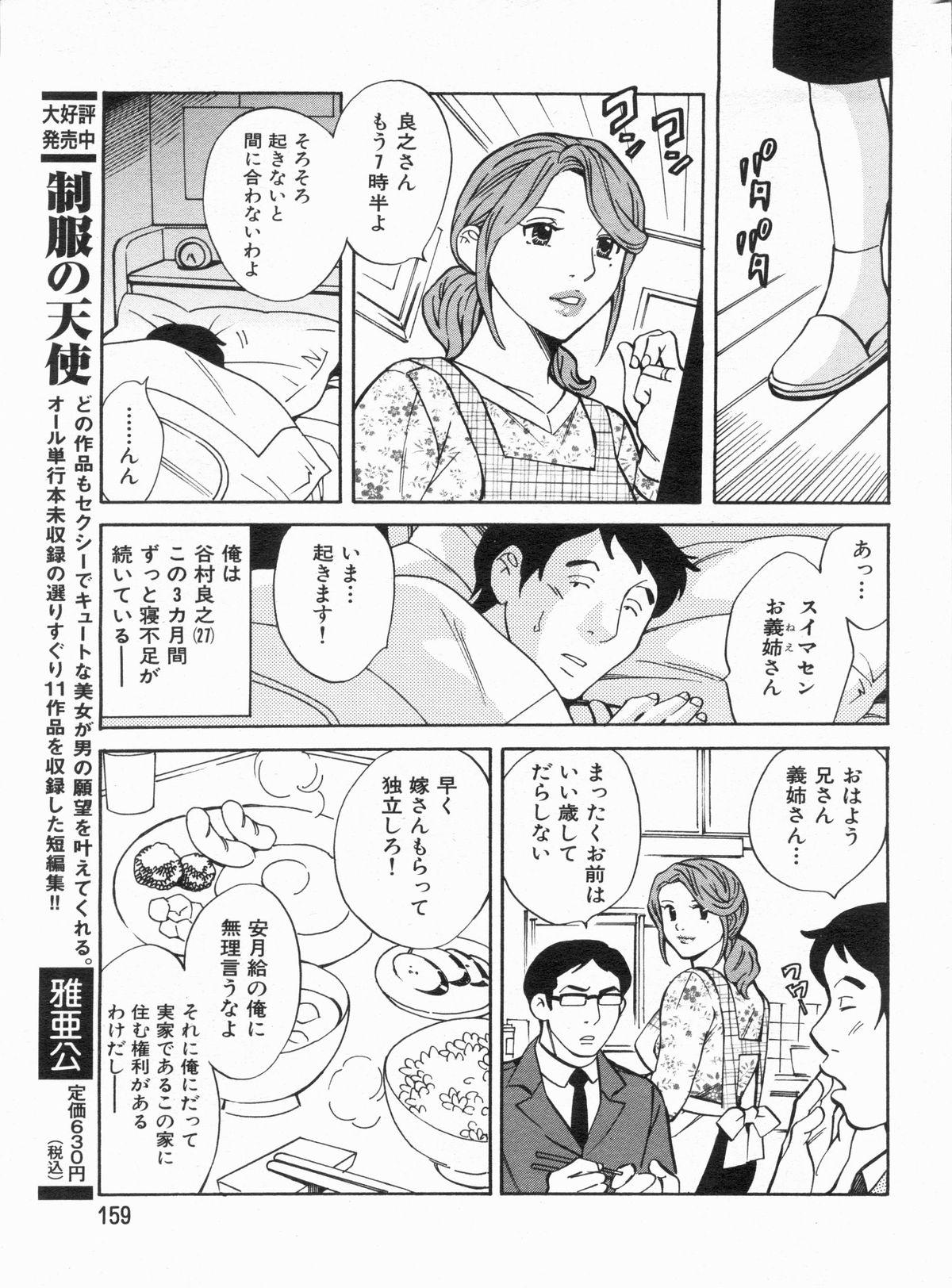 Manga Bon 2013-03 157