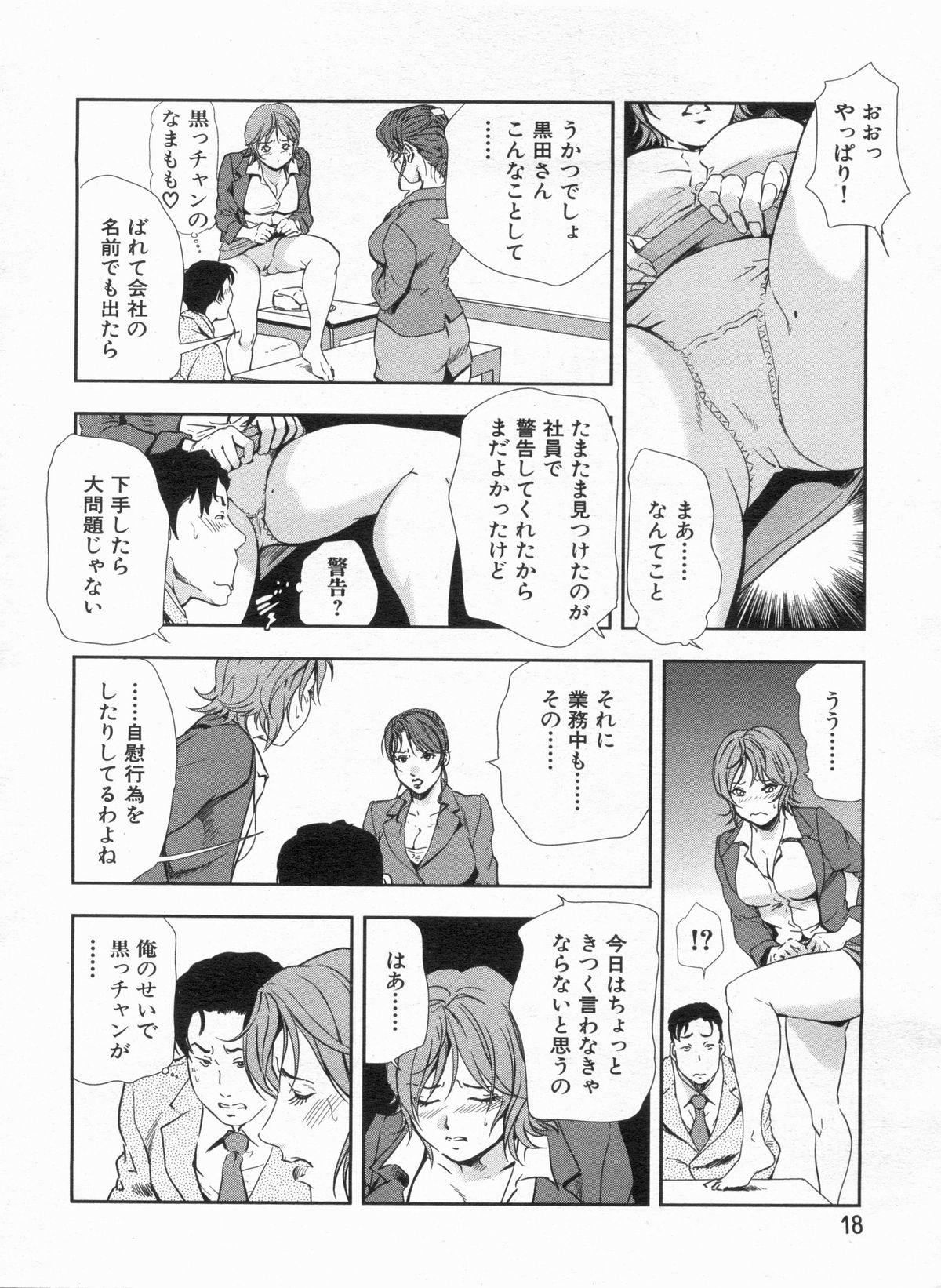 Manga Bon 2013-03 17