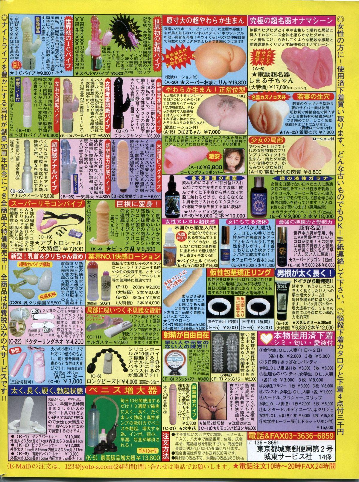 Manga Bon 2013-03 180