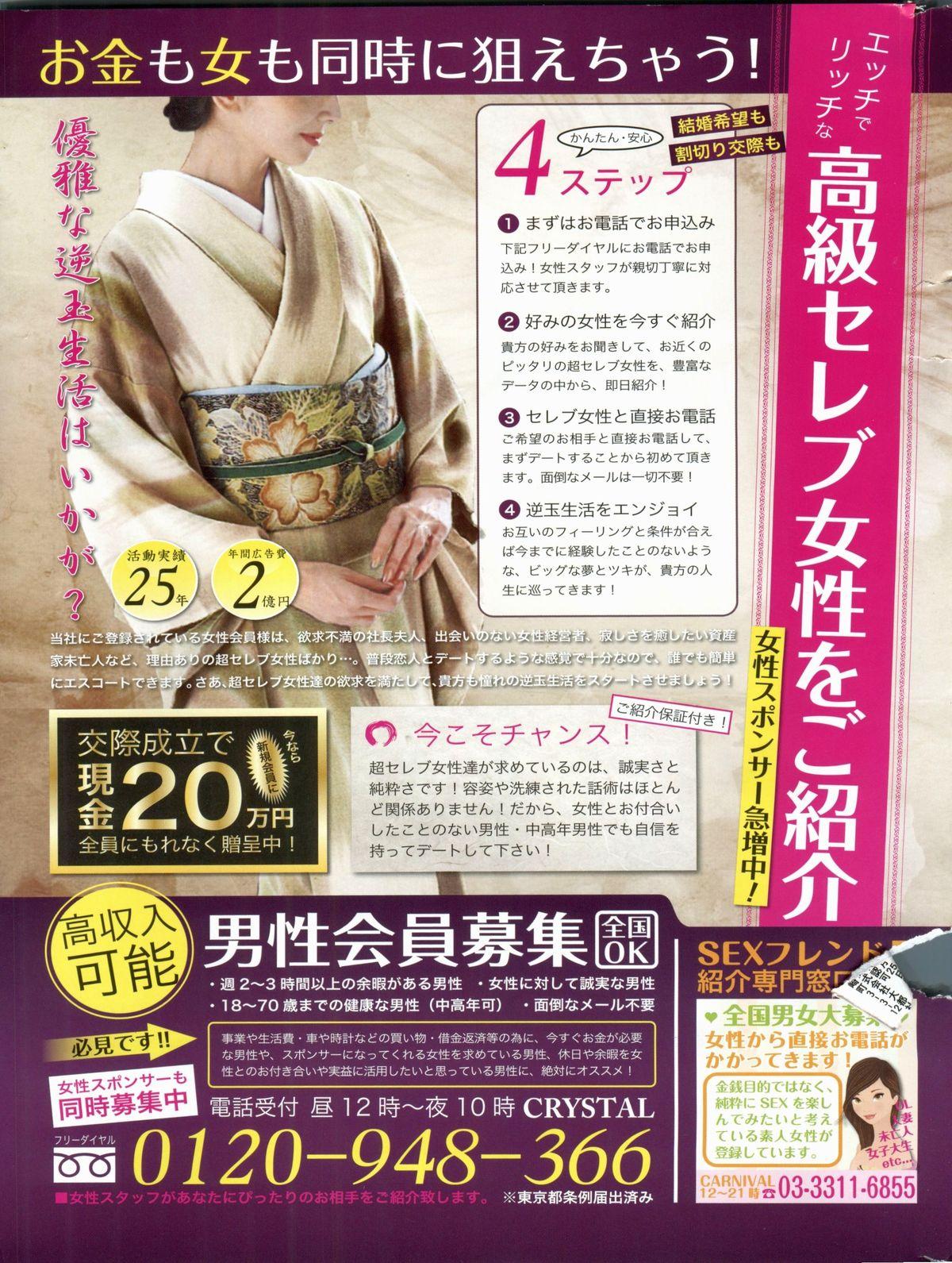 Manga Bon 2013-03 181