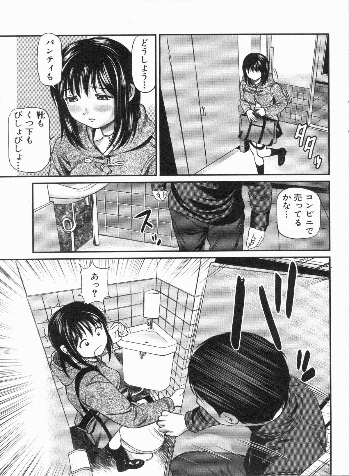 Manga Bon 2013-03 42