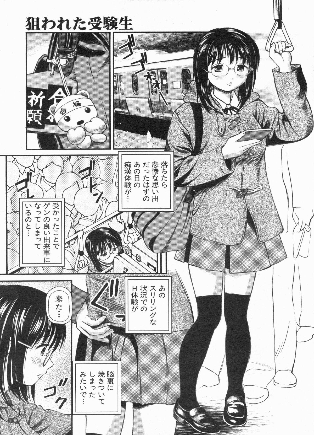 Manga Bon 2013-03 51