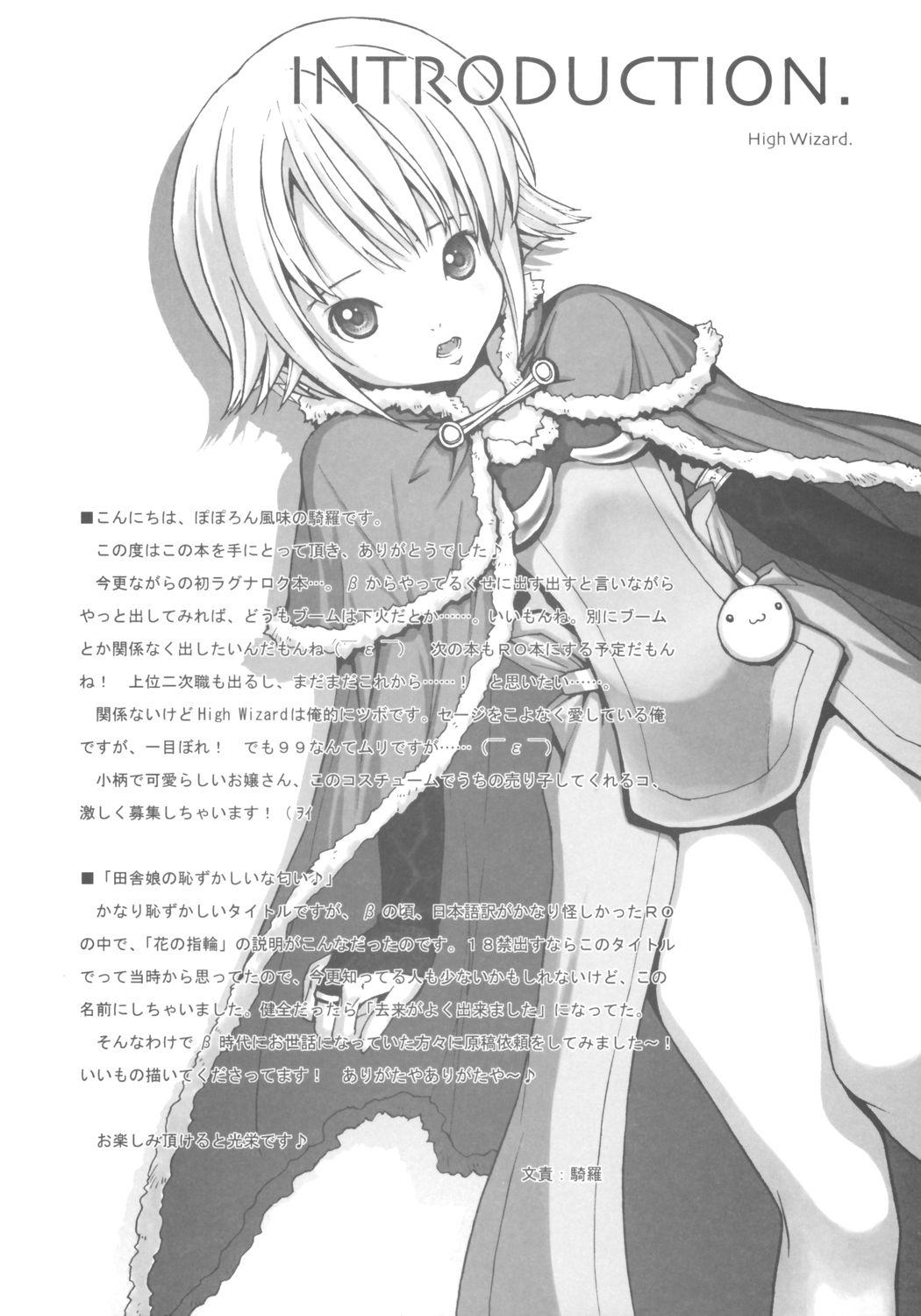 Gay Rimming Inaka Musume no Hazukashi Inanioi - Ragnarok online Cum In Mouth - Page 8