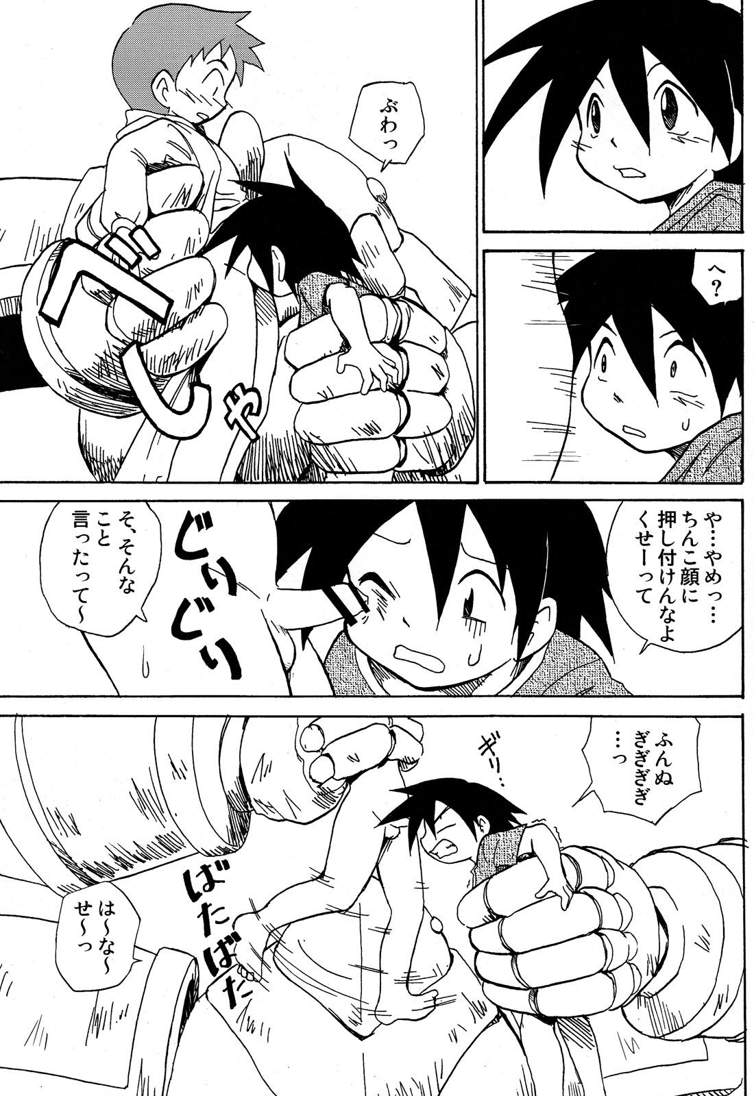 Farting Kaito Shirou - Uchi no Golem Amazing - Page 11