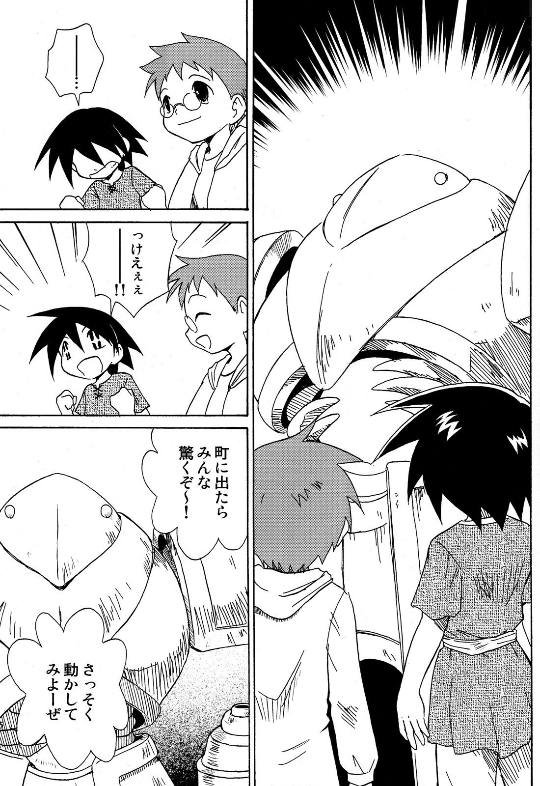 Private Kaito Shirou - Uchi no Golem Porno - Page 5