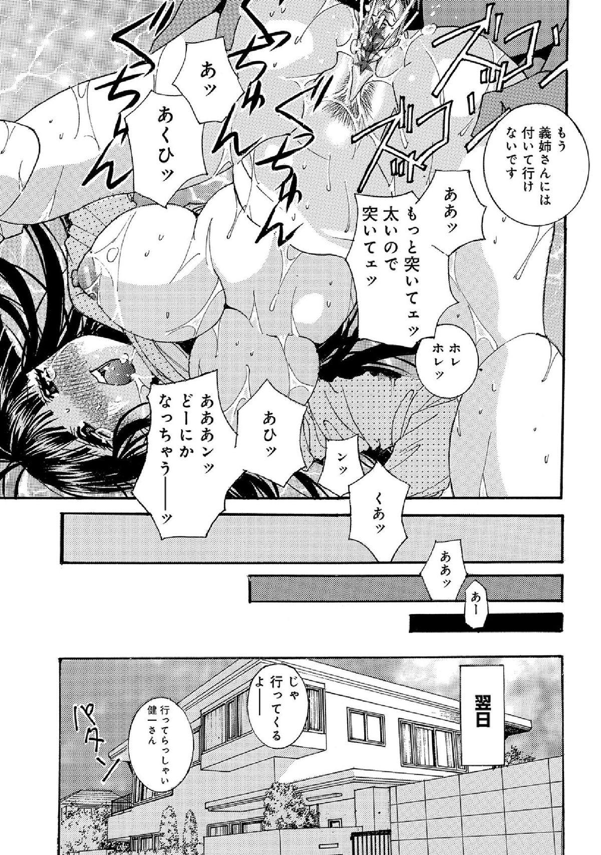 WEB Han Comic Geki Yaba! Vol.52 130