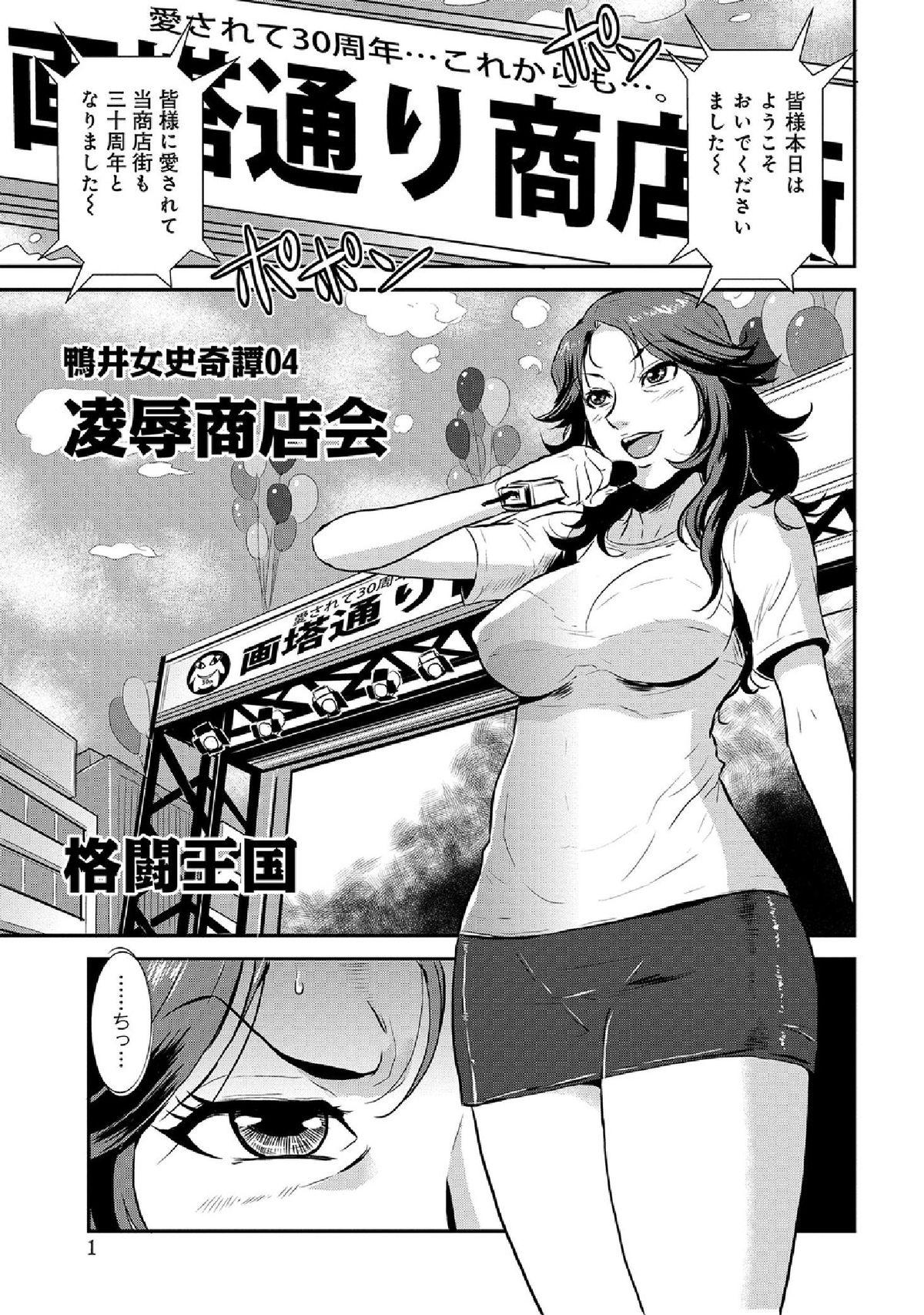 WEB Han Comic Geki Yaba! Vol.52 148
