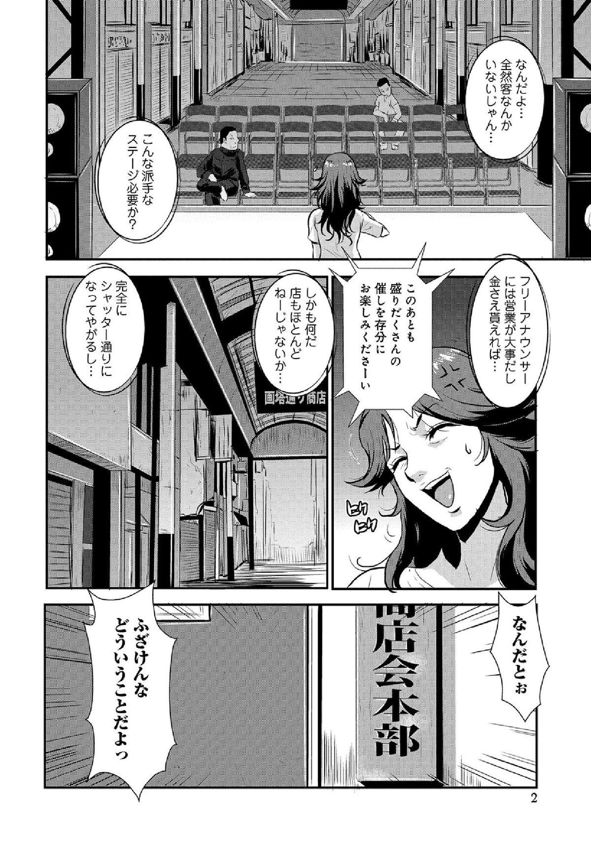 WEB Han Comic Geki Yaba! Vol.52 149