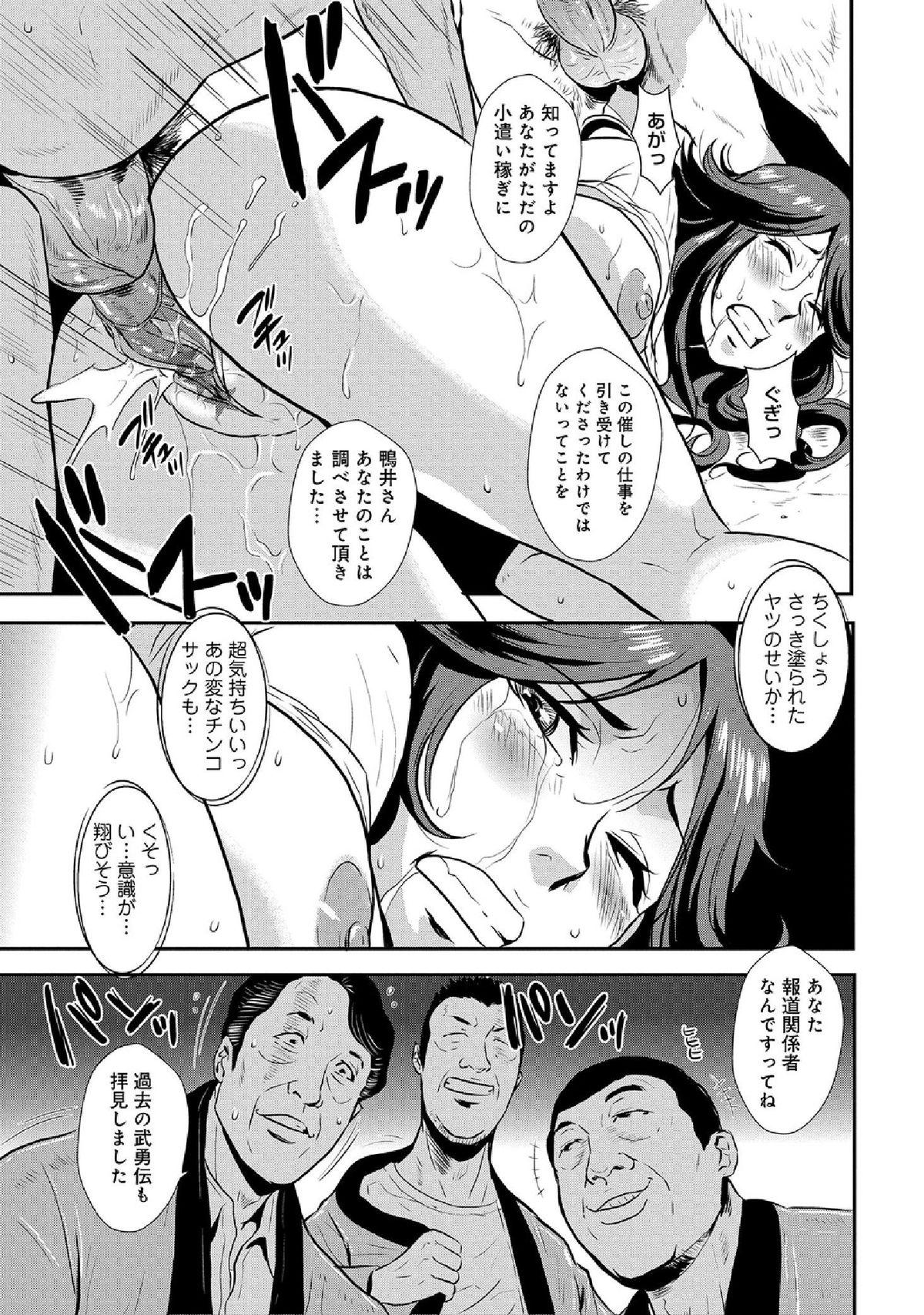 WEB Han Comic Geki Yaba! Vol.52 156