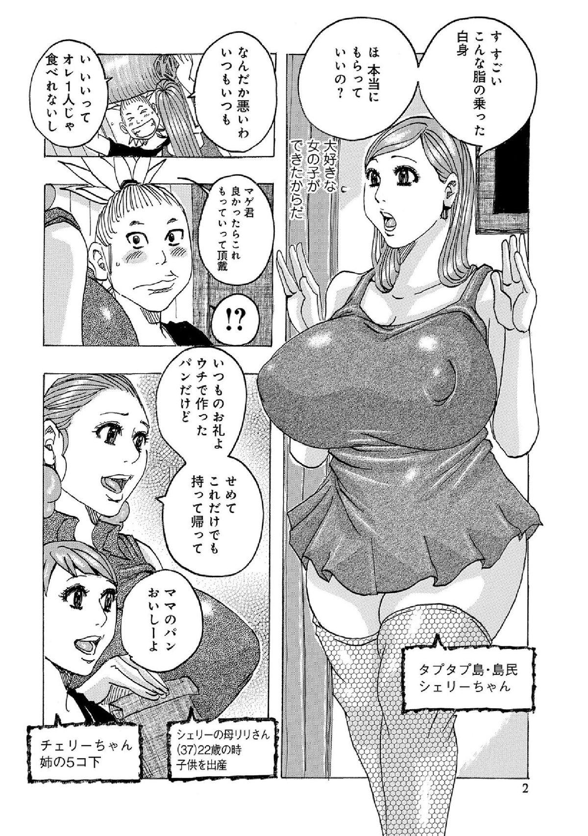 WEB Han Comic Geki Yaba! Vol.52 165