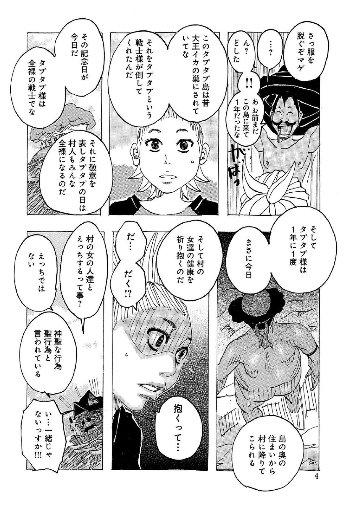 WEB Han Comic Geki Yaba! Vol.52 167