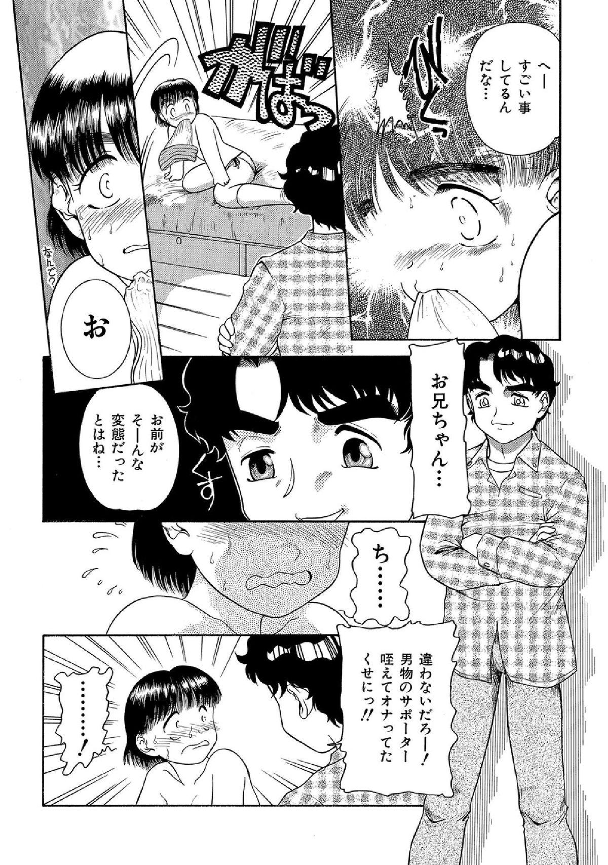 WEB Han Comic Geki Yaba! Vol.52 267