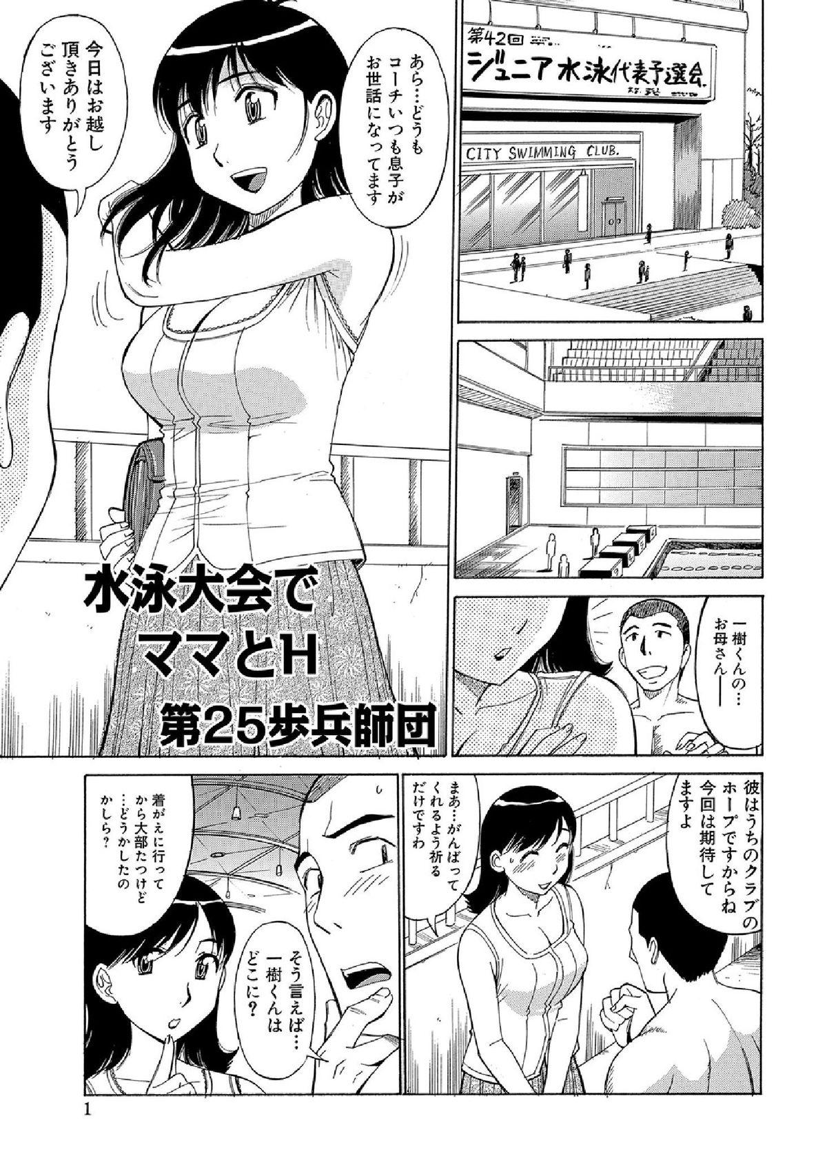WEB Han Comic Geki Yaba! Vol.52 283
