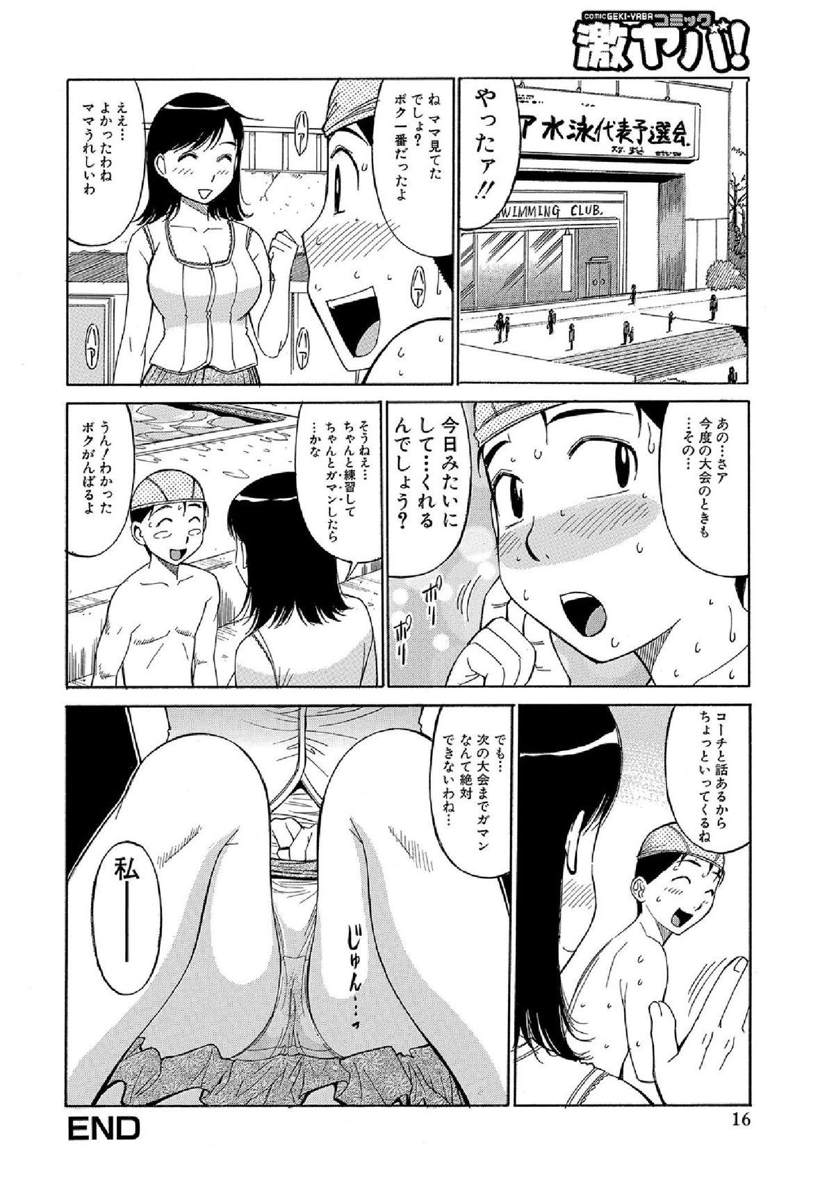 WEB Han Comic Geki Yaba! Vol.52 297
