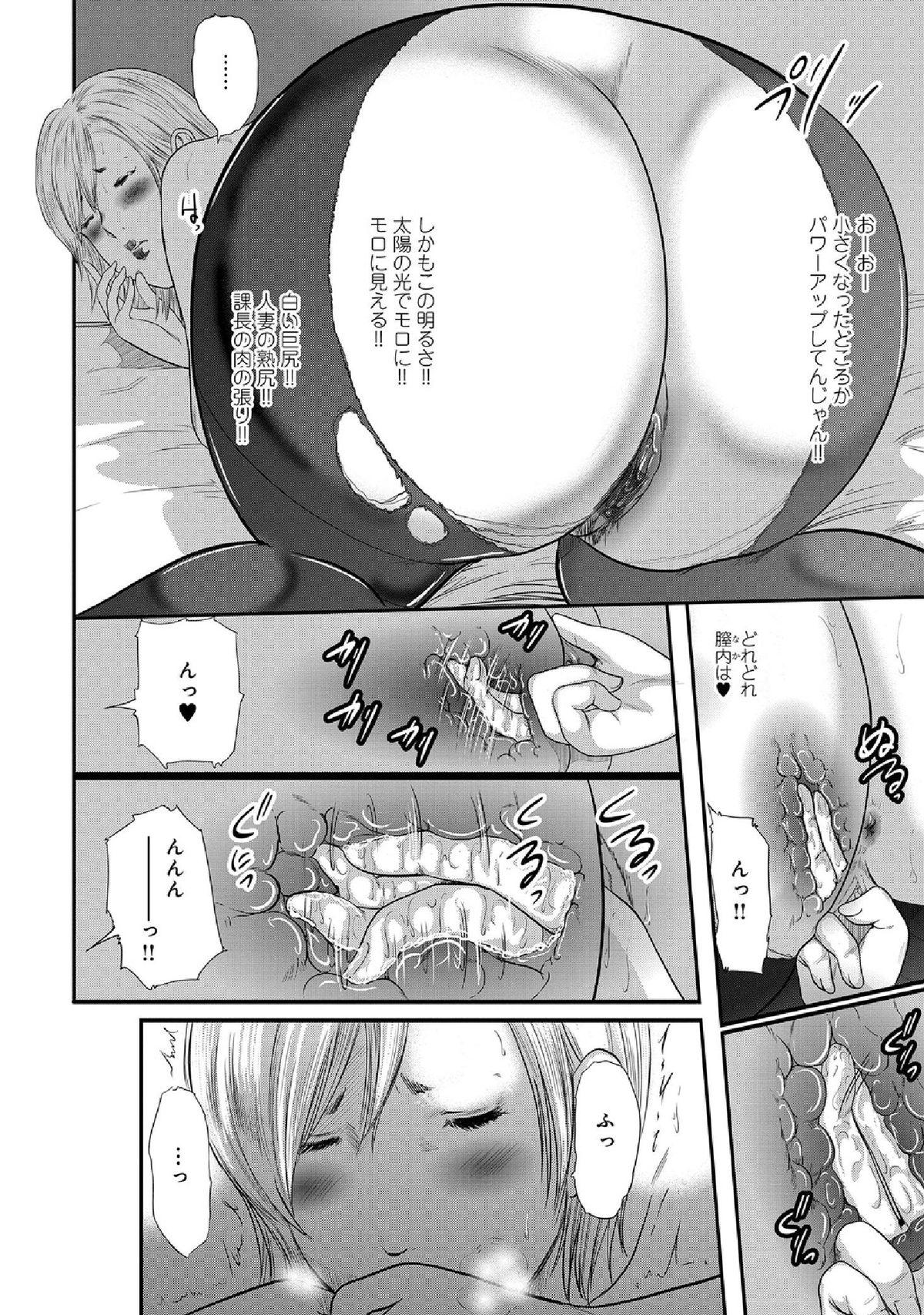 WEB Han Comic Geki Yaba! Vol.52 31
