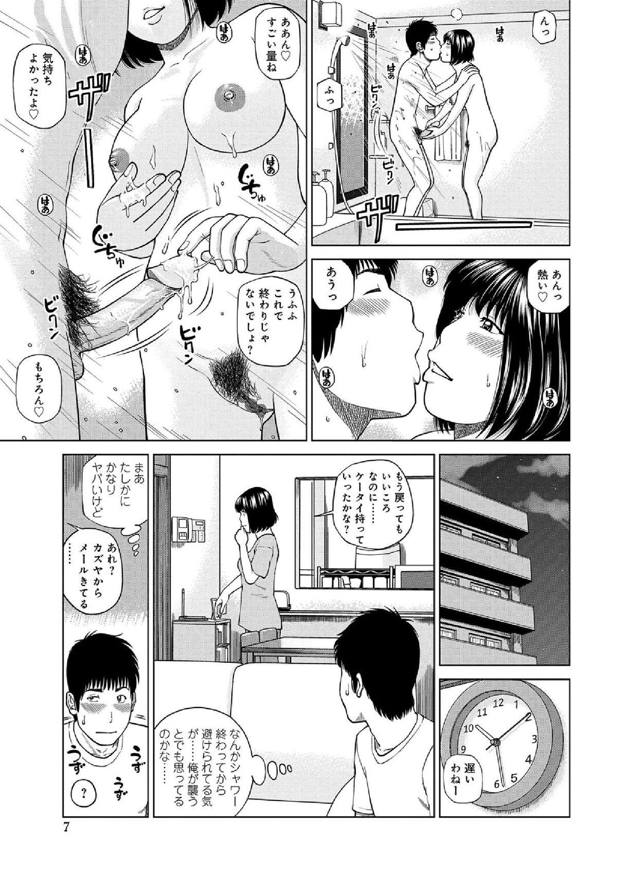 Babes WEB Han Comic Geki Yaba! Vol.52 Internal - Page 9