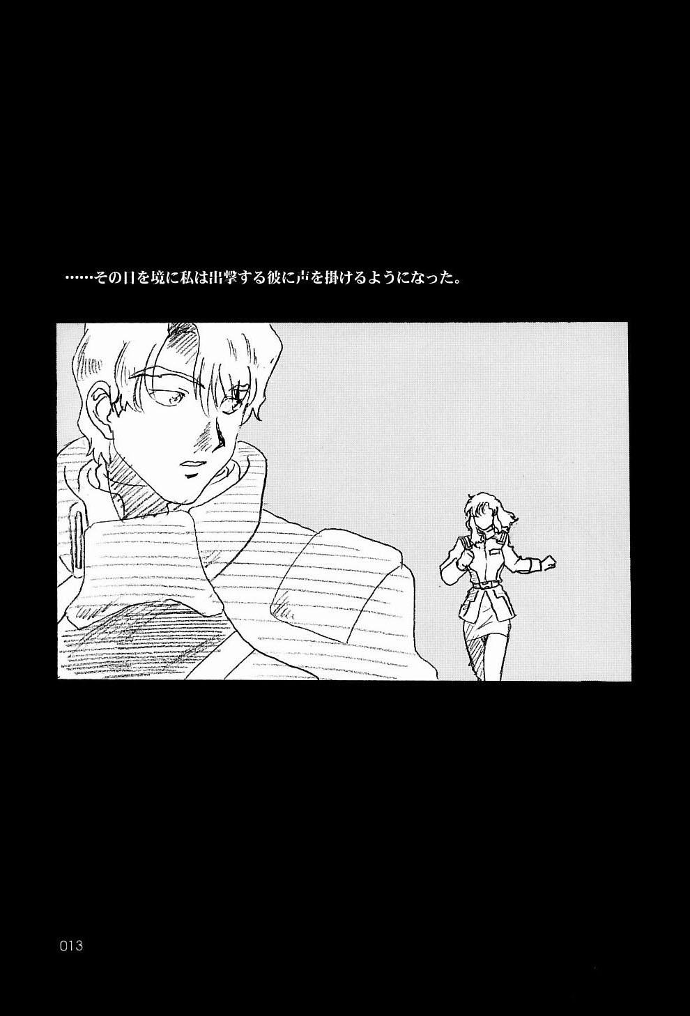 Natural Boobs Gensyokukan Hatsu Hakumai Shido 2 RICE-SEED 2 - Gundam seed Old Vs Young - Page 12