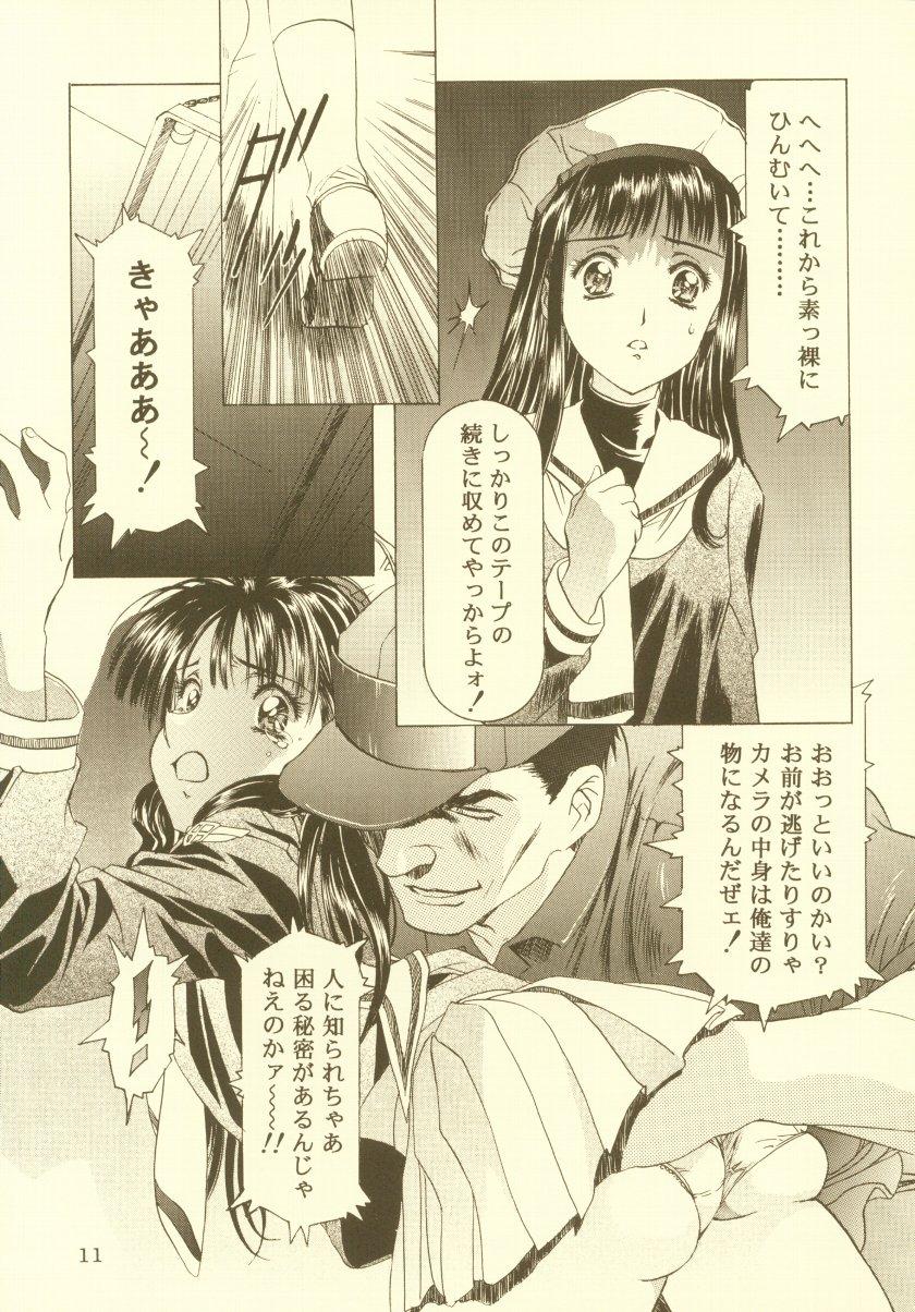 Cougar Sakura Ame Soushuuhen - Cardcaptor sakura Nuru - Page 12