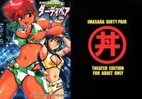 Imasara Dirty Pair Gekijou-ban / Imasara Dirty Pair Theater Edition 2