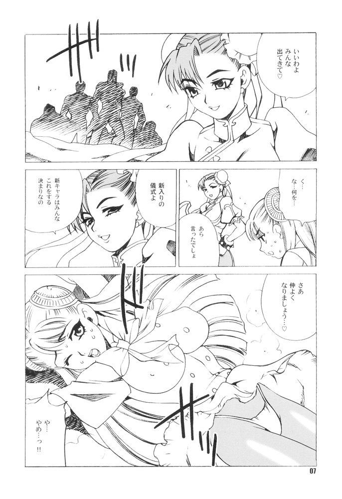 Perfect Yukiyanagi no Hon 9 Ingrid no Yuuutsu - Street fighter Free Hardcore - Page 6