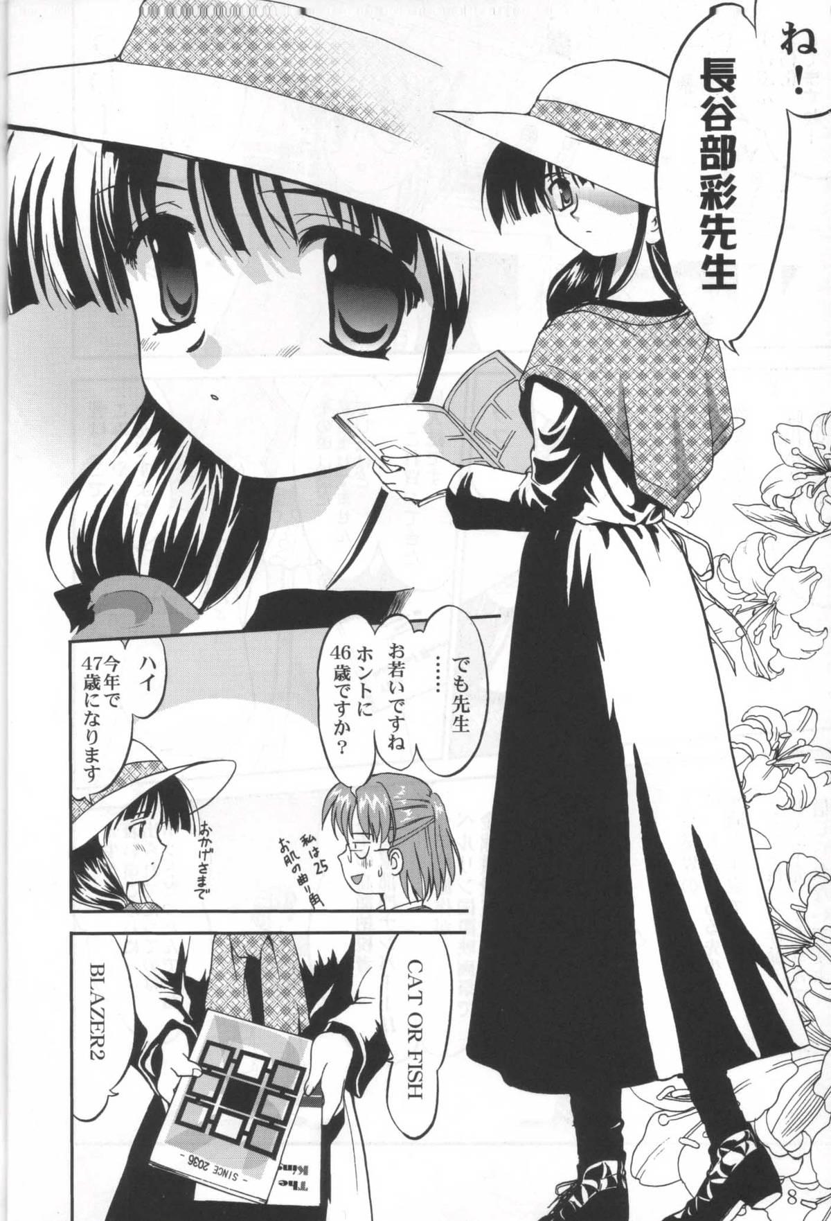 Chudai Daidoujin Mizuki 3 - Comic party Cam - Page 6