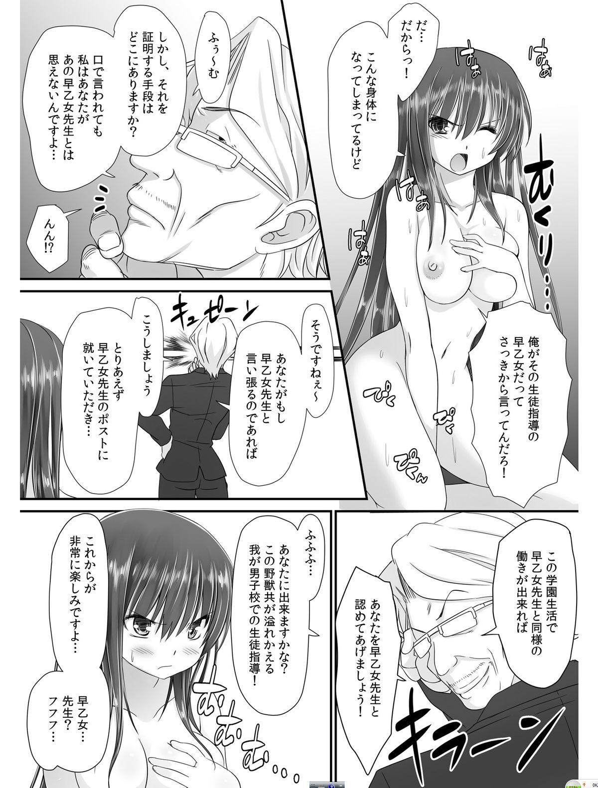 Oil [Takase Muh] Tennyuu-sensei -Danshikou no Kiraware Kyoushi ga Jotai Keshitara- Chapter 1 Wet Pussy - Page 31