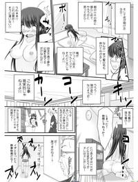 TennyuuDanshikou no Kiraware Kyoushi ga Jotai Keshitara- Chapter 1 4