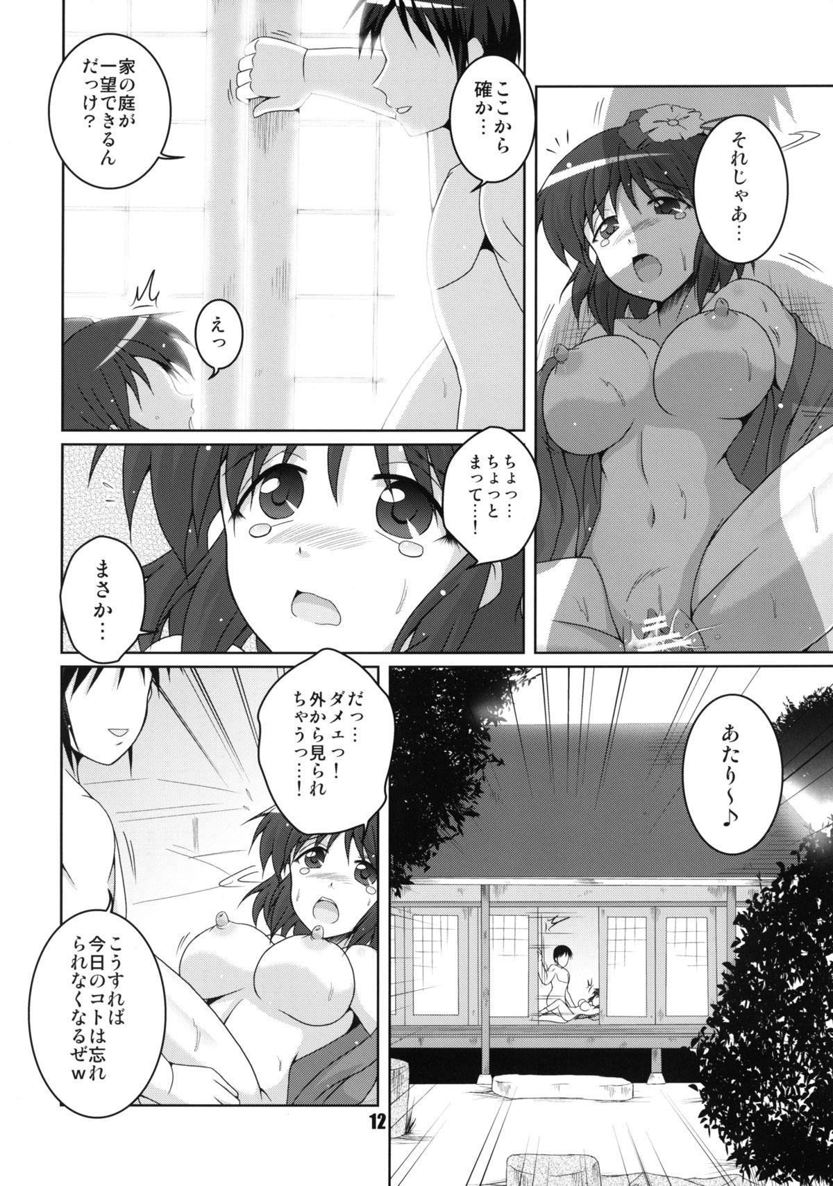 Big Tits Miare no Iinazuke - Touhou project Humiliation Pov - Page 12