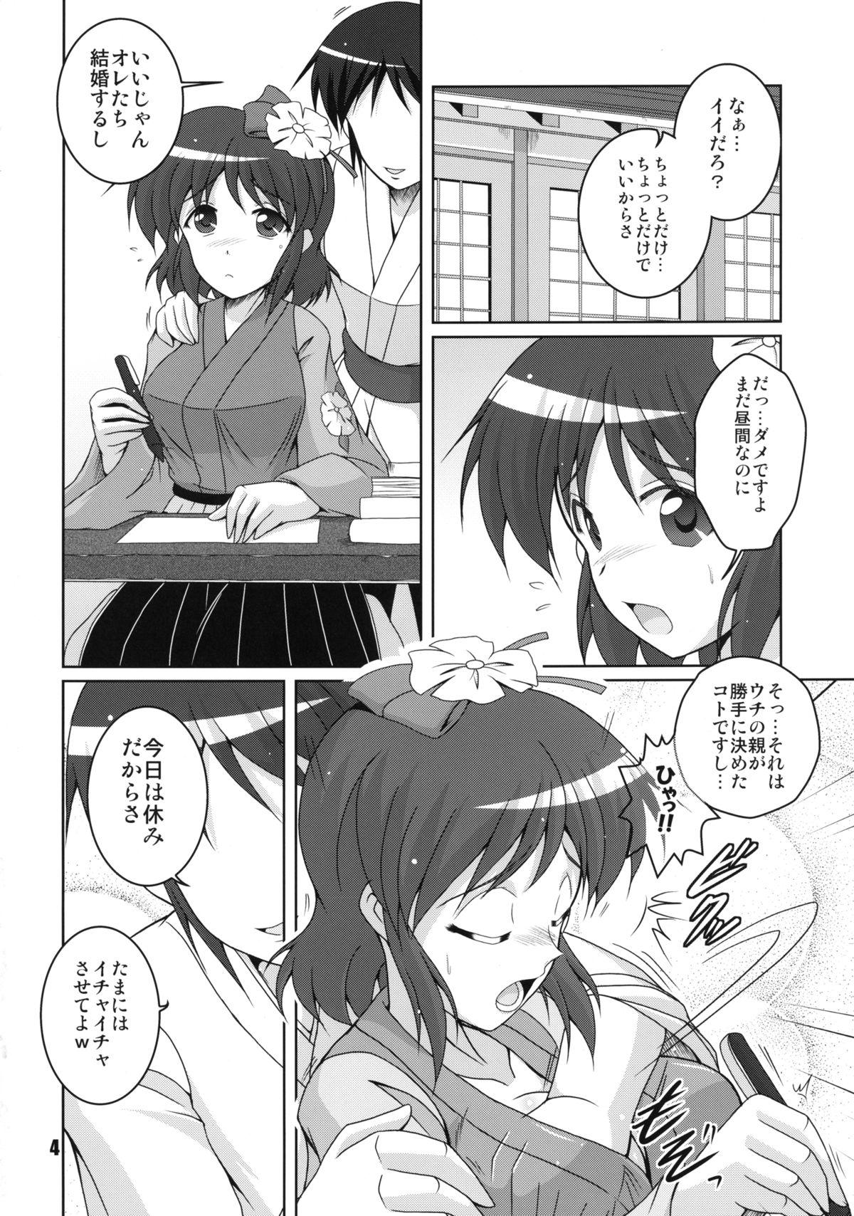 Big Tits Miare no Iinazuke - Touhou project Humiliation Pov - Page 4