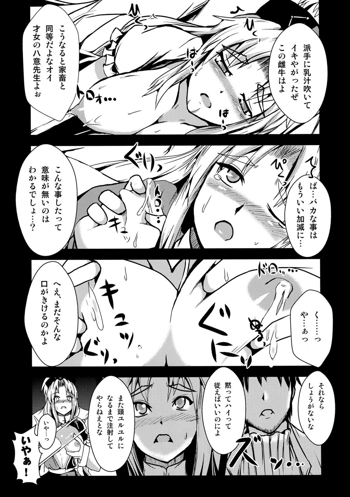 Gay Fetish Eirin Souuke Goudoubon Life Game - Touhou project Leche - Page 8