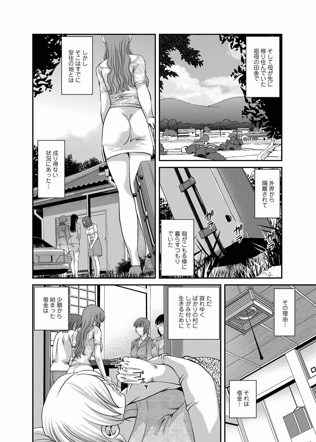 Lover Comic Magnum Vol.20 Chubby - Page 6