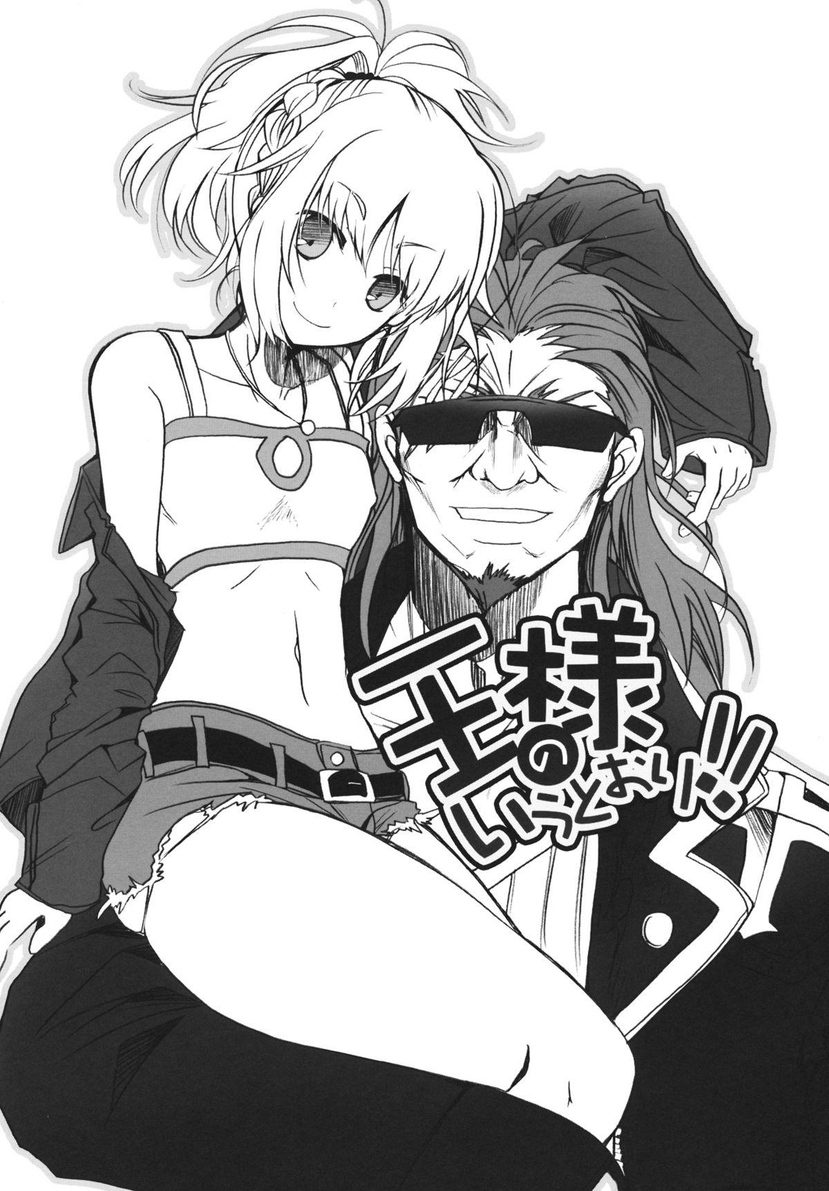 Girlfriend Ousama no Iu Toori! - Fate apocrypha Bj - Picture 2