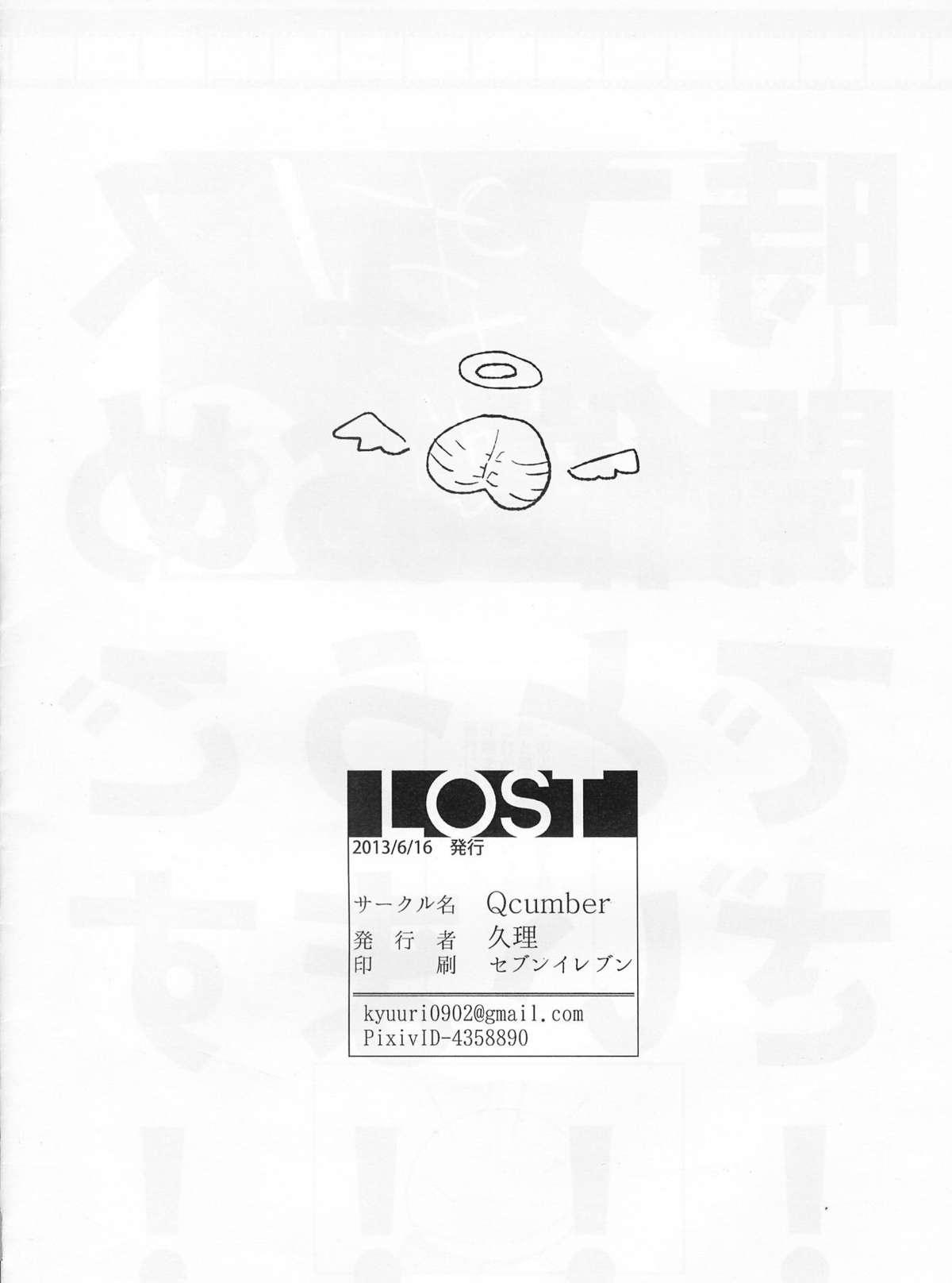 Macho Lost - Fate zero Livecam - Page 13