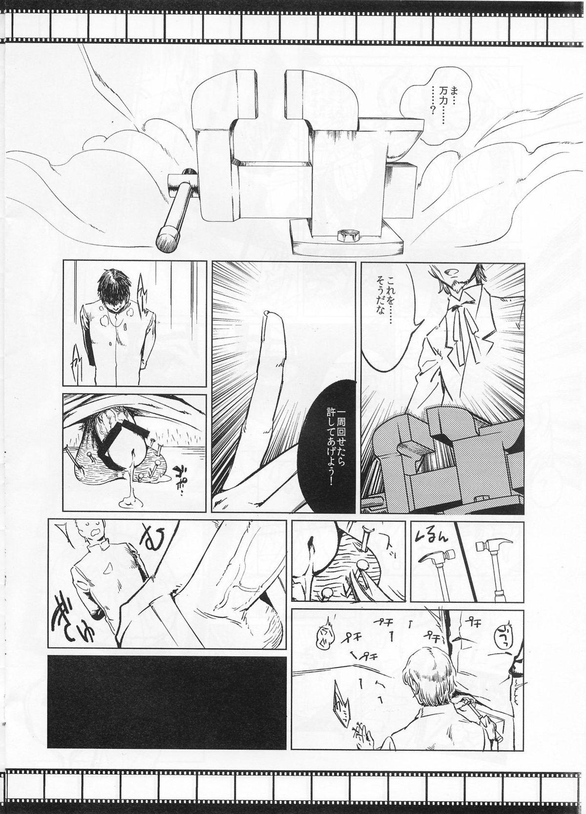 Dick Suckers Lost - Fate zero Boots - Page 9