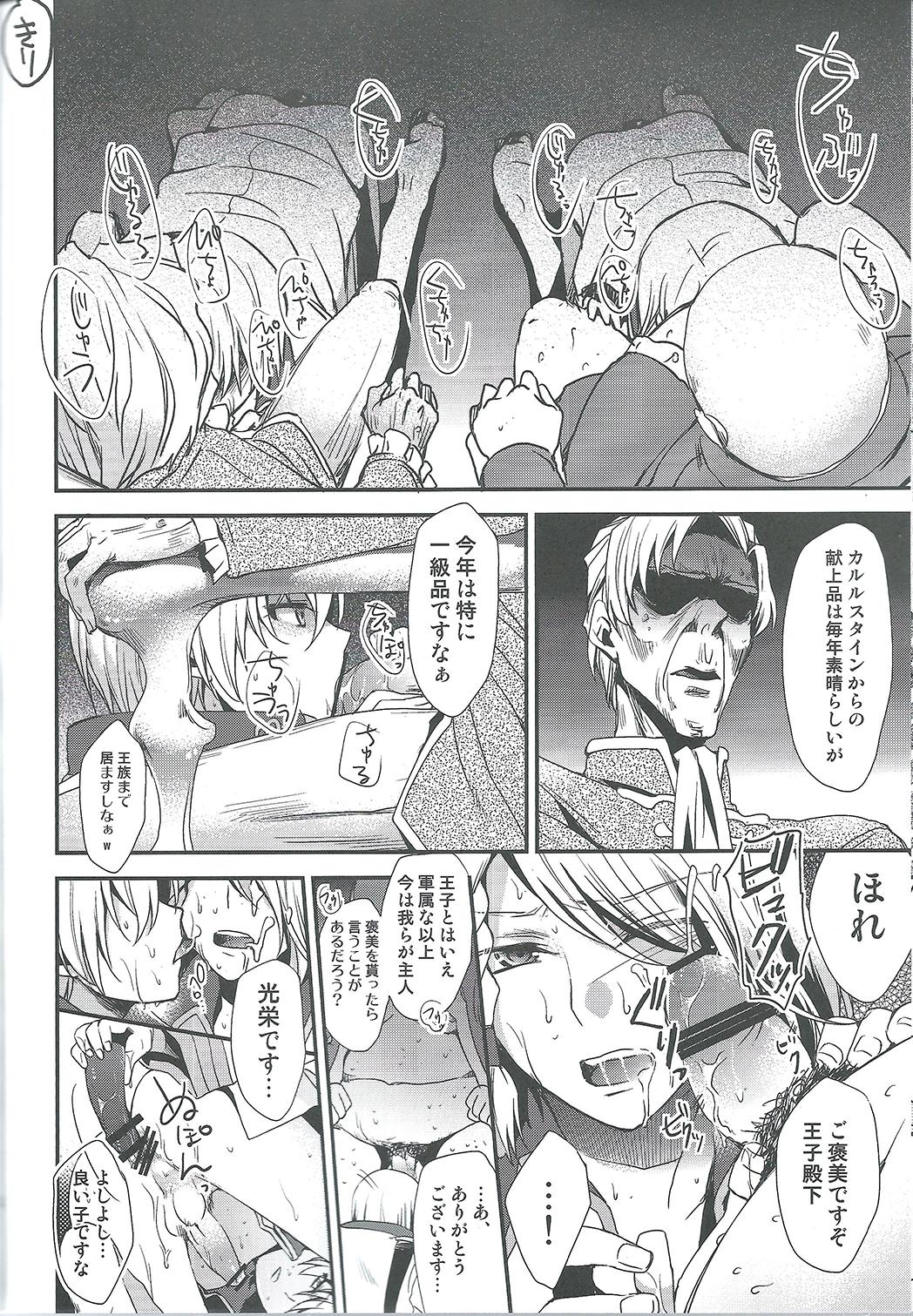 Step Mom Elf no Erohon - Valvrave the liberator Liveshow - Page 12