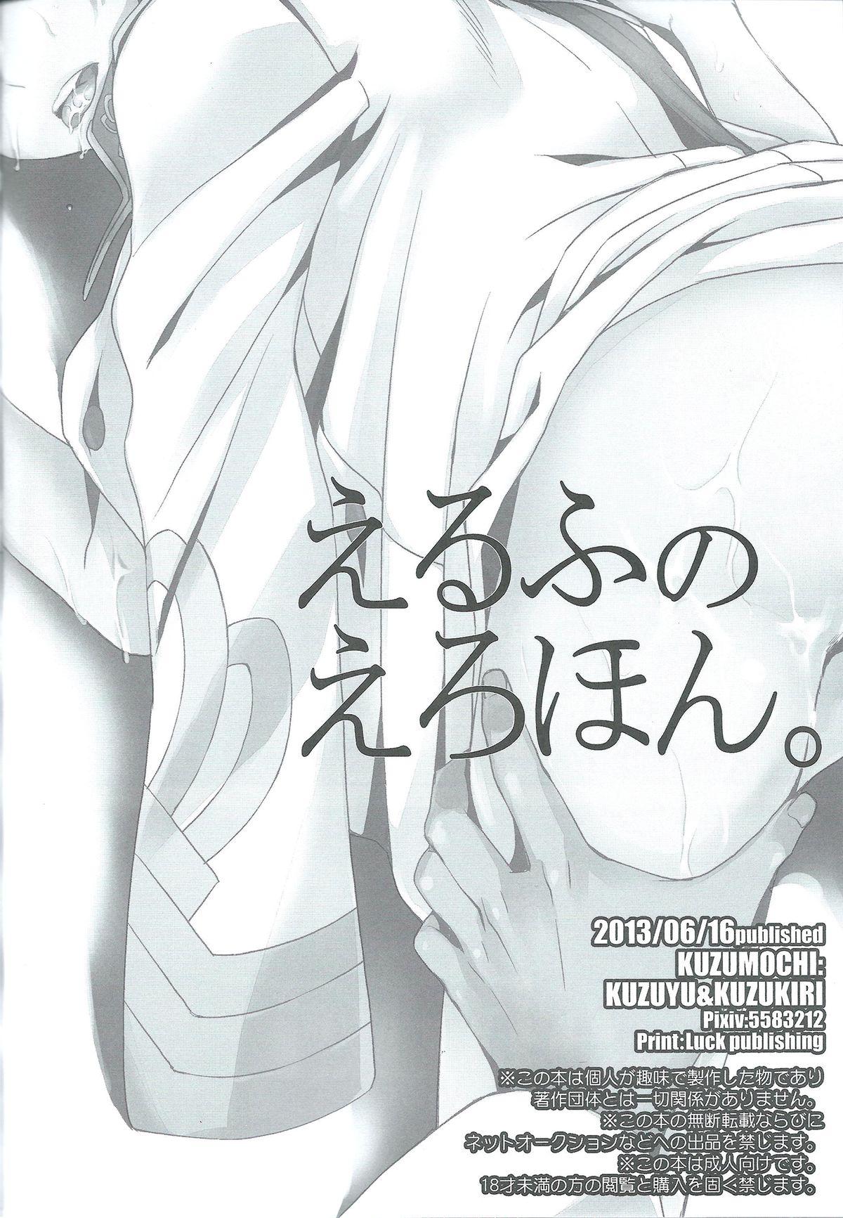 Novinha Elf no Erohon - Valvrave the liberator Mum - Page 19