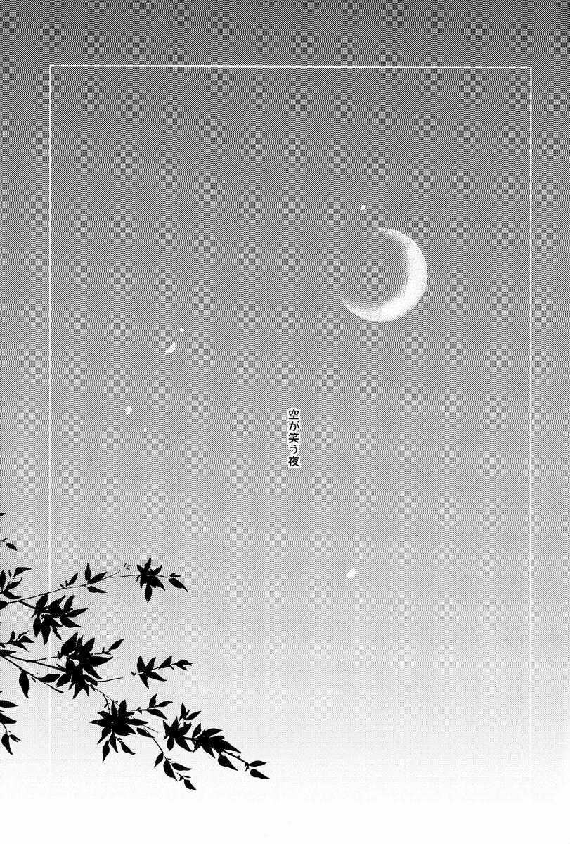 Mikaduki - Crescent Moon 4